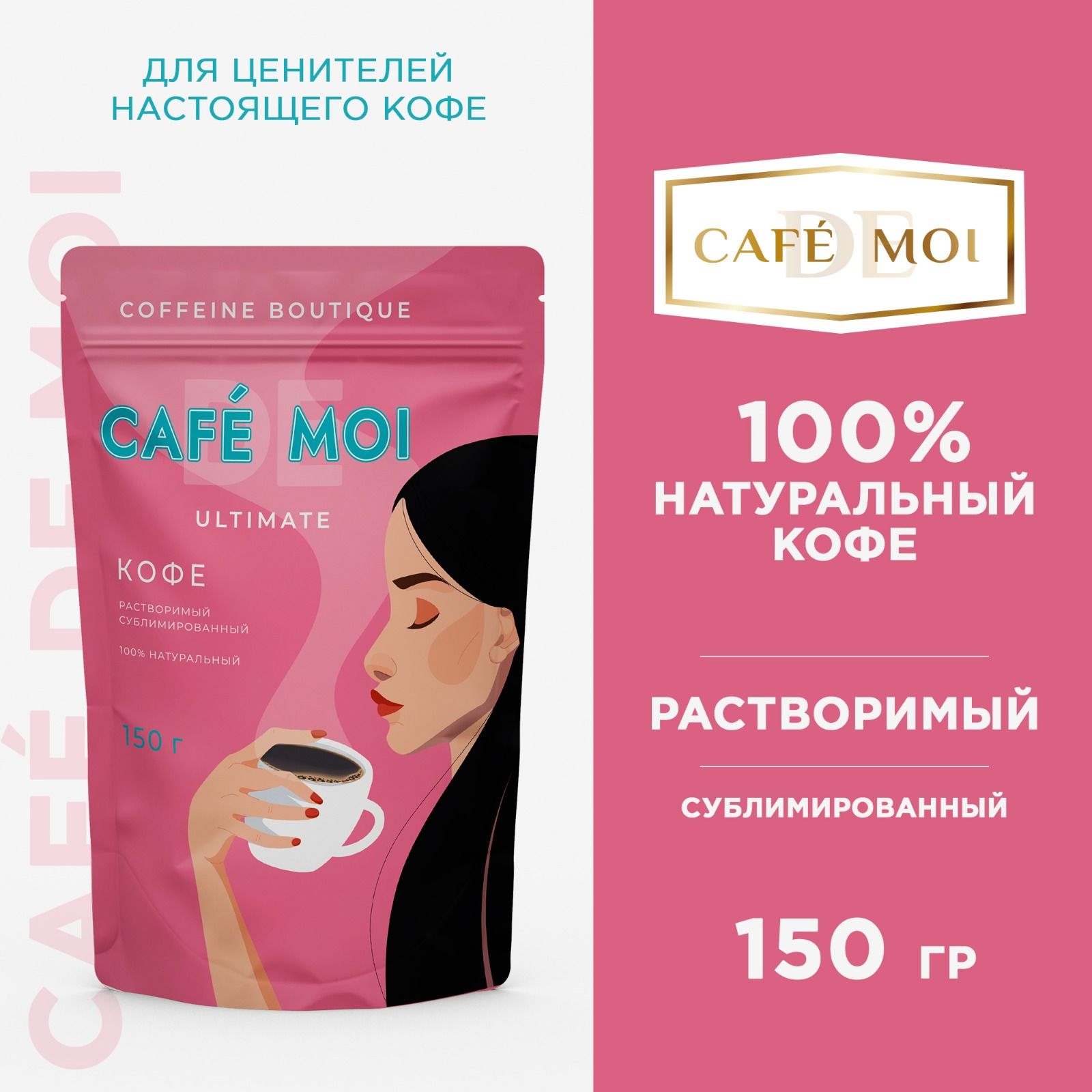 КоферастворимыйCAFEDEMOIСублимированный150г.1шт.