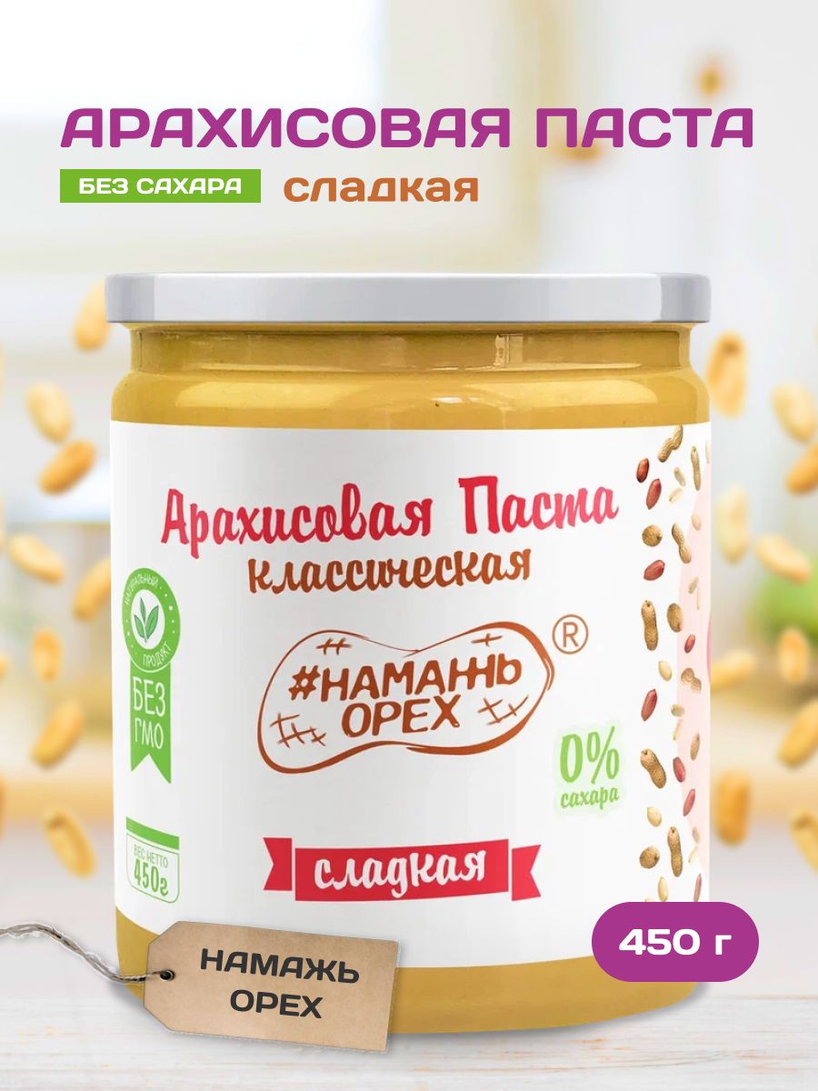 Король орех арахисовая паста с корицей