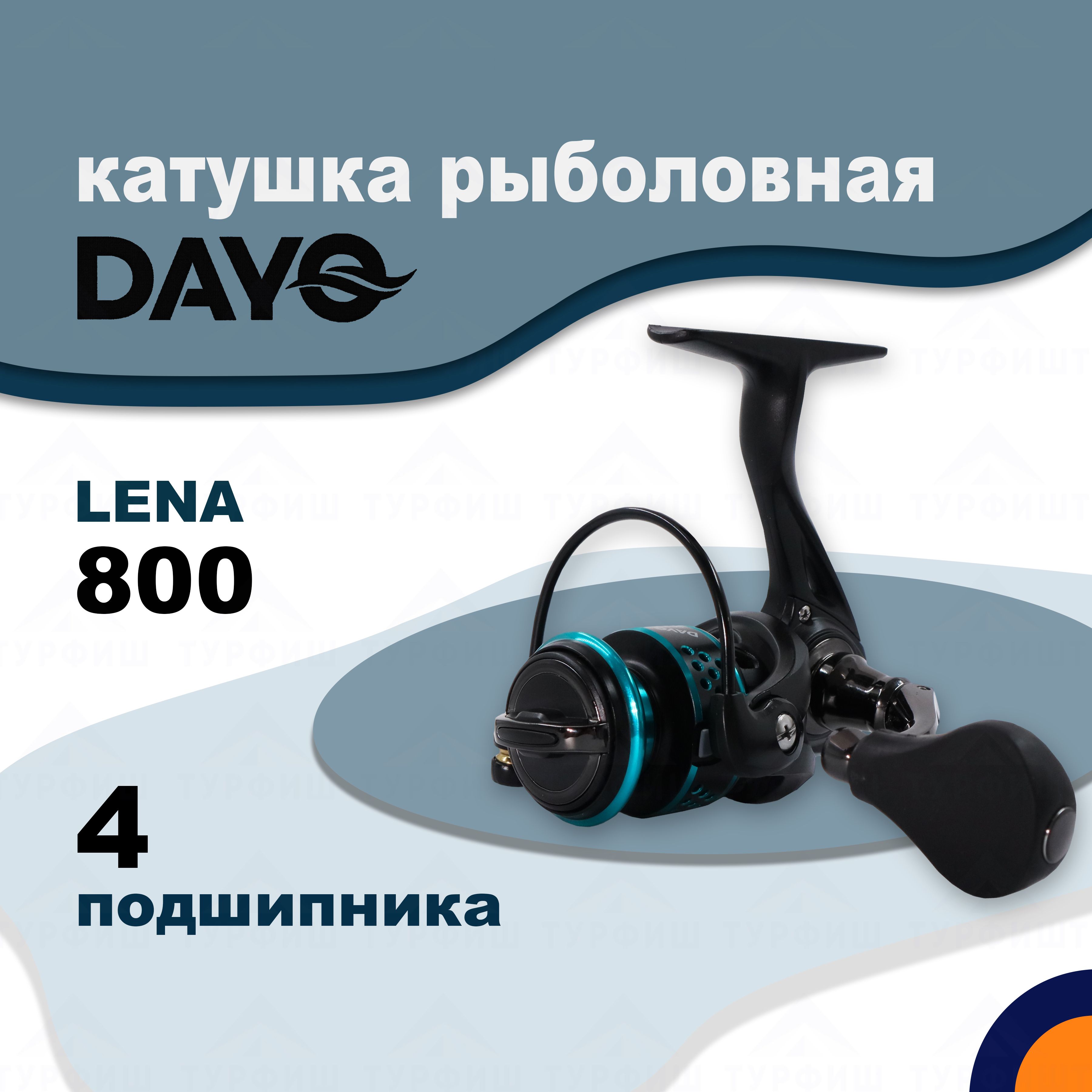 КатушкаDAYOLENA800рыболовнаяспиннинговая