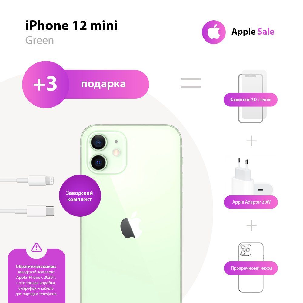 Apple Смартфон iPhone 12 Mini 4/128 ГБ, зеленый, Восстановленный