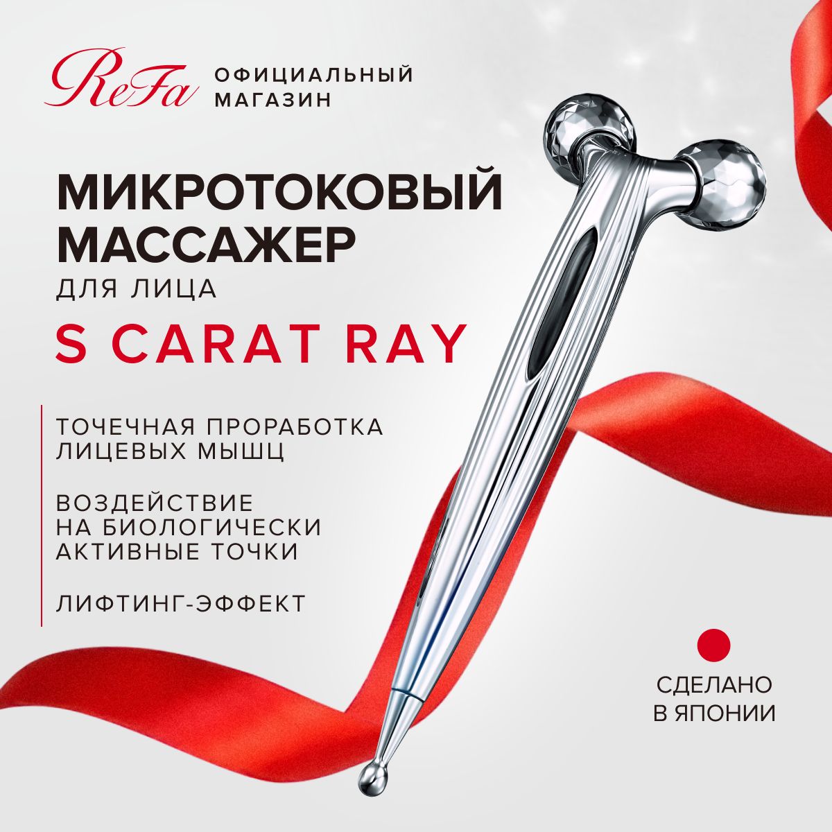 Микротоковый массажер для лица ReFa S Carat Ray, роликовый массажер с платиновым покрытием и микротоковой терапией, лифтинг-массажер со встроенной солнечной панелью, водонепроницаемый, Япония