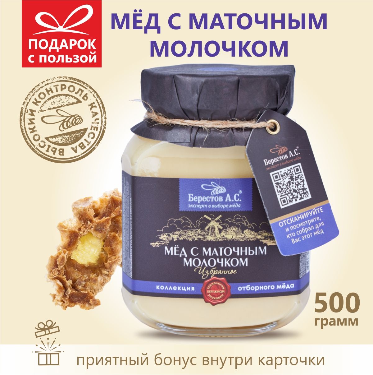 Маточный мед и его свойства