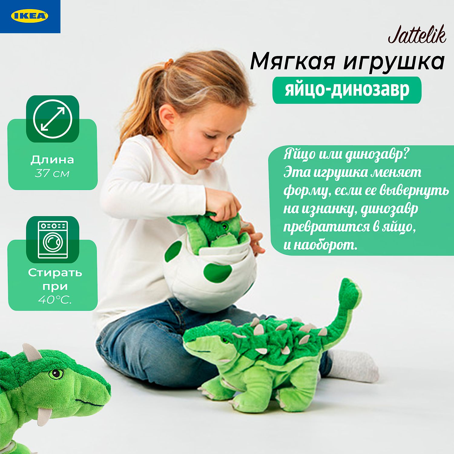 Мягкая игрушка Ikea Jattelik, детская игрушка динозавр Икеа Жаттелик, 37 см  - купить с доставкой по выгодным ценам в интернет-магазине OZON (1422461163)