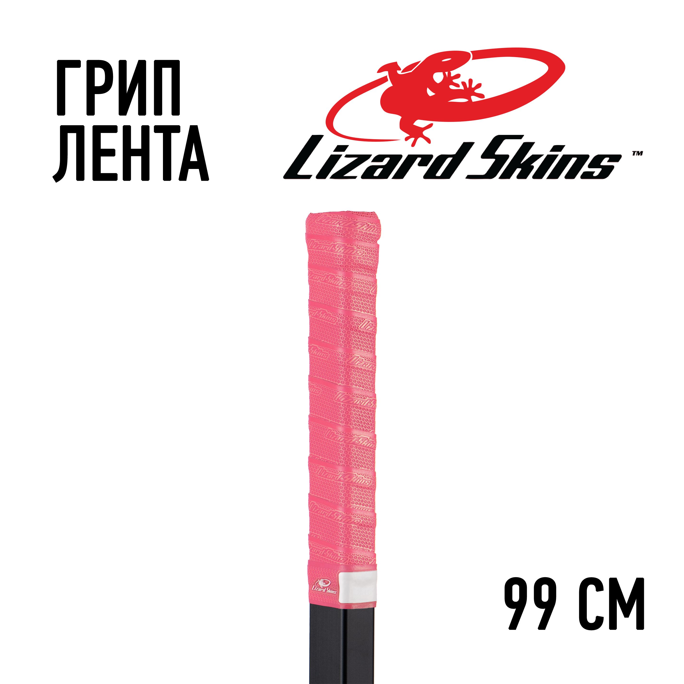 Грип лента Lizard Skins розовая 99см