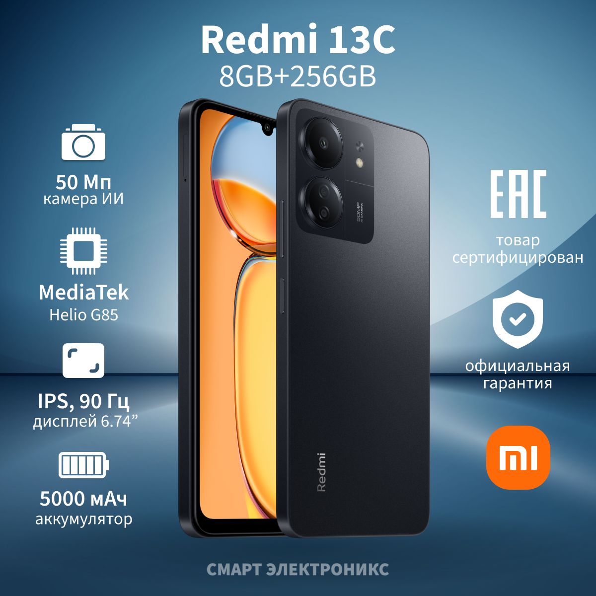 Xiaomi Смартфон Redmi 13C 8/256 ГБ, черный