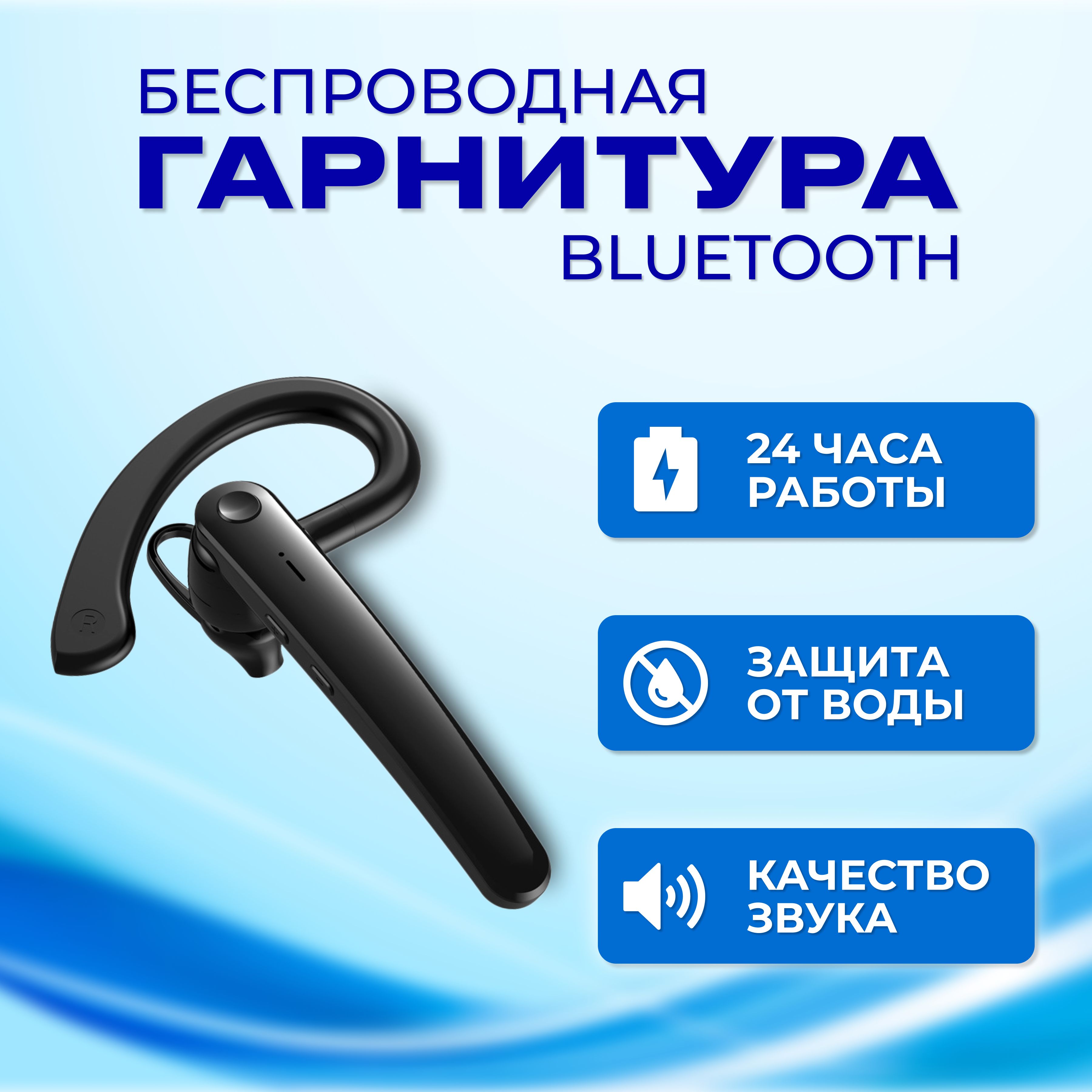 Беспроводнаягарнитураbluetoothдлятелефона/блютузнаушниксмикрофоном/ShabardiElectronics