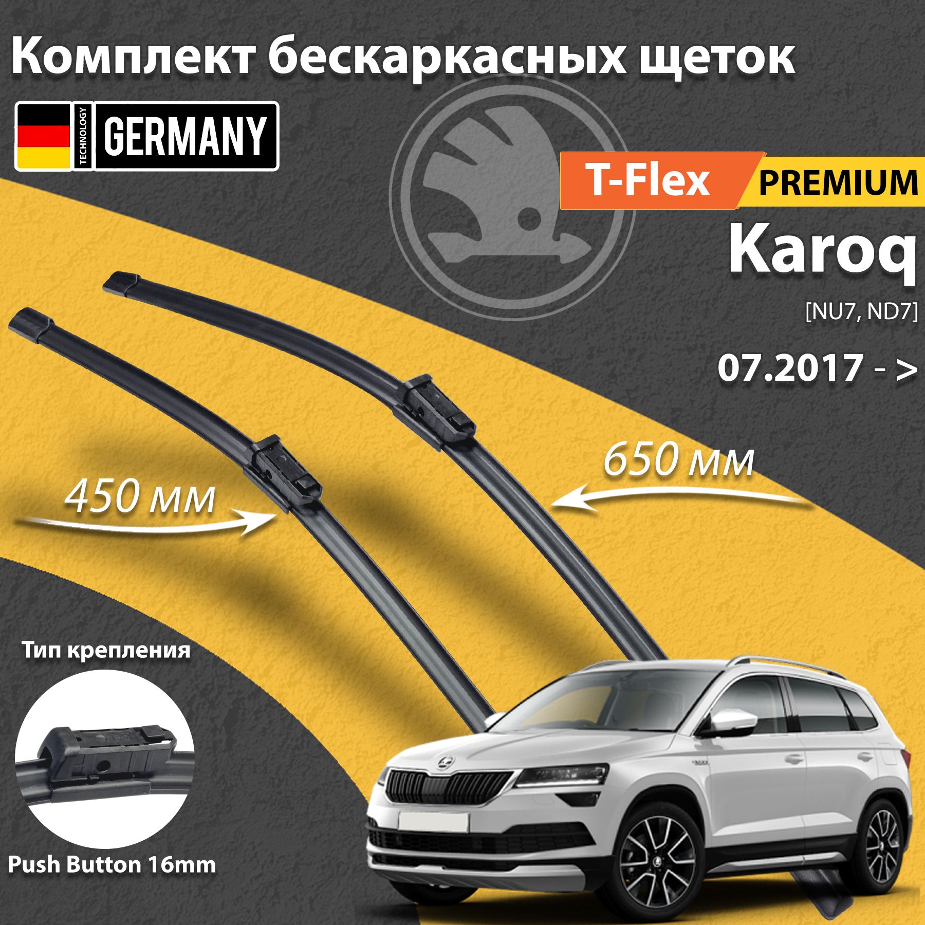 Комплект бескаркасных щеток стеклоочистителя Carberry 27CA-65-45-SK-KAROQ,  крепление Кнопка (Push button) - купить по выгодной цене в  интернет-магазине OZON (1423301321)