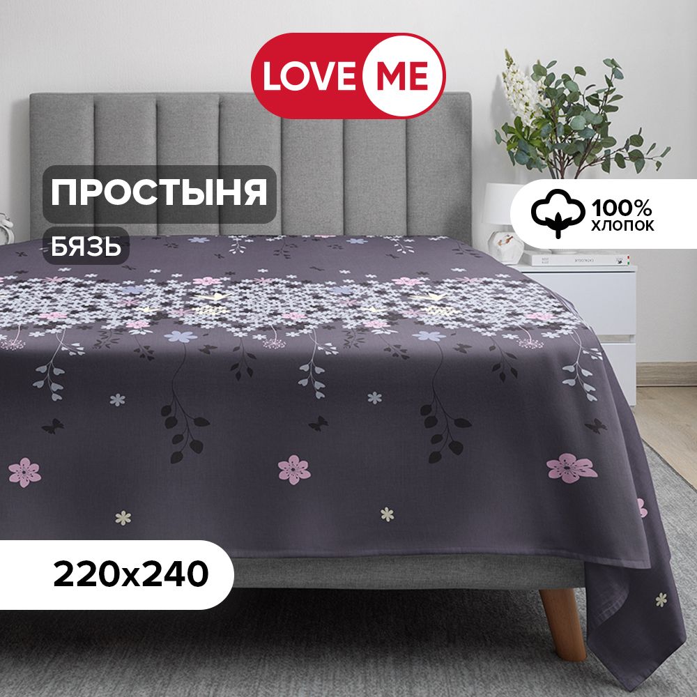 Простыньевро220х240смLOVEME,бязь