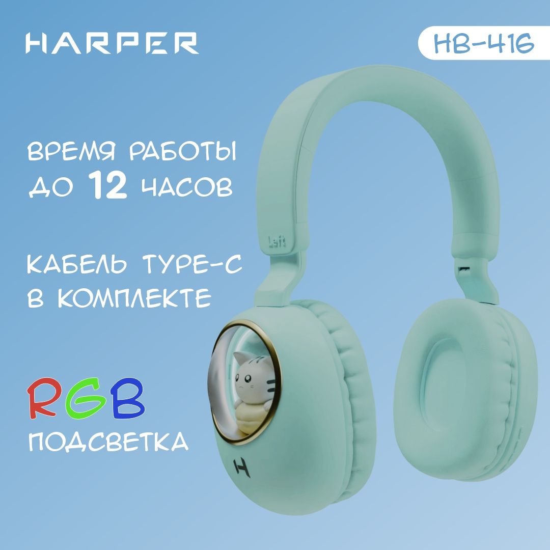 Наушники беспроводные накладные Harper HB-416, green / Bluetooth, RGB  подсветка, Type-C, AUX-кабель