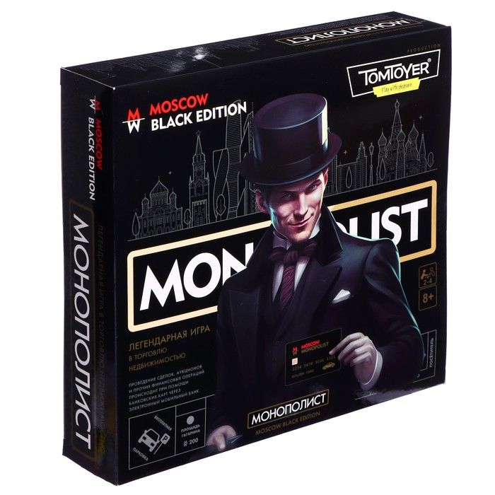 Игра настольная Монополист Black Edition , 2-4 игроков, 8+