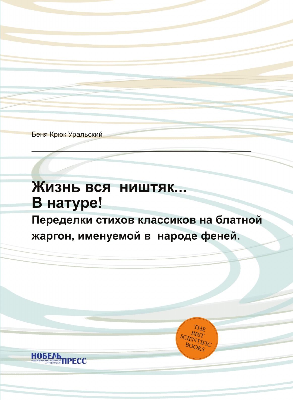 Читать онлайн «Ох уж эти сказочки. Шуточные стихи-переделки», Сергей Малинов – Литрес