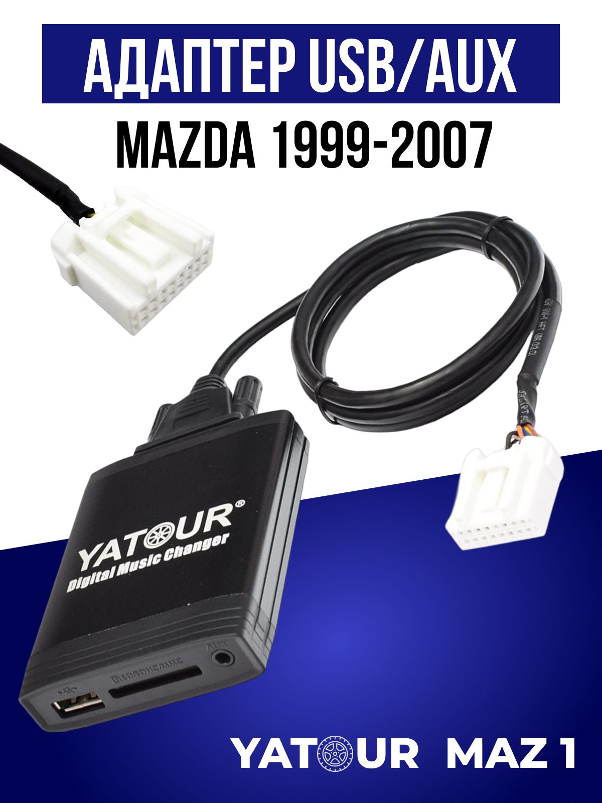 Адаптер USB Yatour YT-M06 Maz1 для магнитол Mazda. CD чейнджер - купить в  интернет-магазине OZON с доставкой по России (493622490)