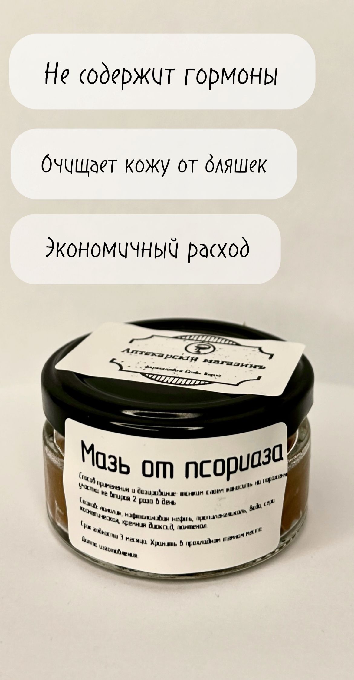 Пикладол Крем От Псориаза Отзывы Цена
