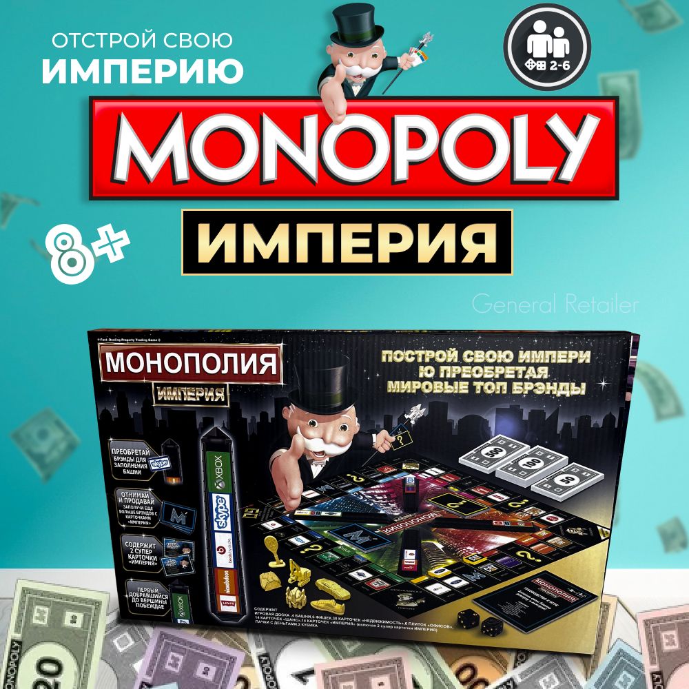 Карточные игры Monopoly (Монополия) – купить карточную игру на OZON по  низкой цене