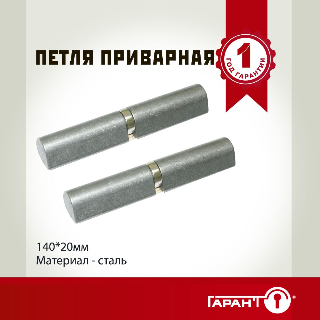 Петли для Ворот купить на OZON по низкой цене