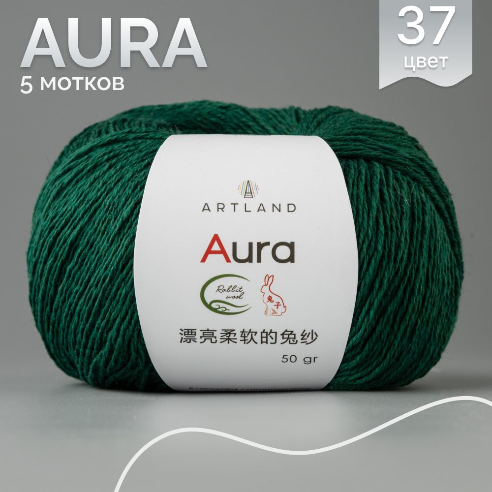 ПряжаArtlandAuraRabbitWool5мотков(350м,50гр),цвет37Изумруд/АртлэндАурапряжадлявязания,50%пухкролика,30%мериносоваяшерсть,20%нейлон