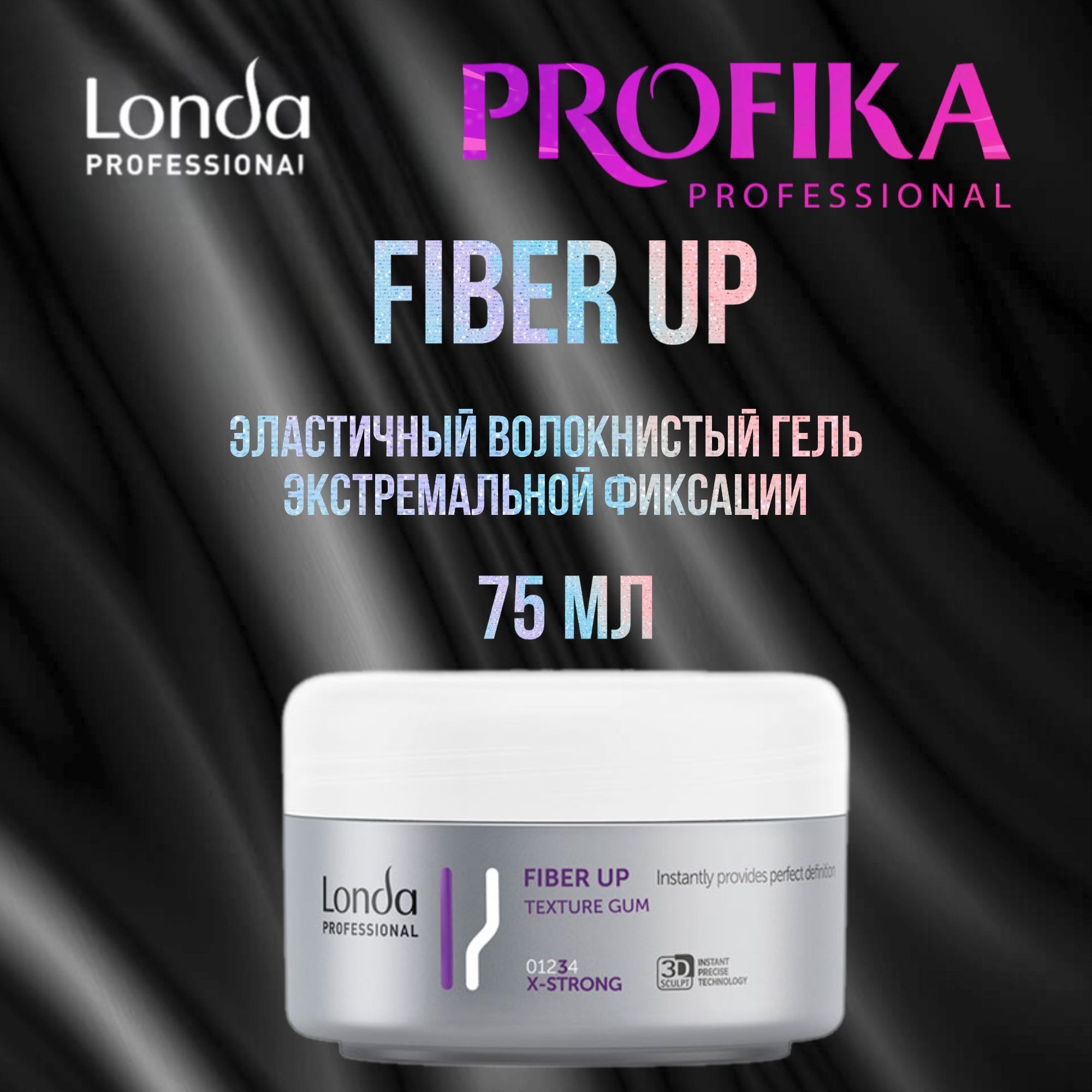 Гель для экстремальной LondaColor FIBER UP эластичный волокнистый 75 мл