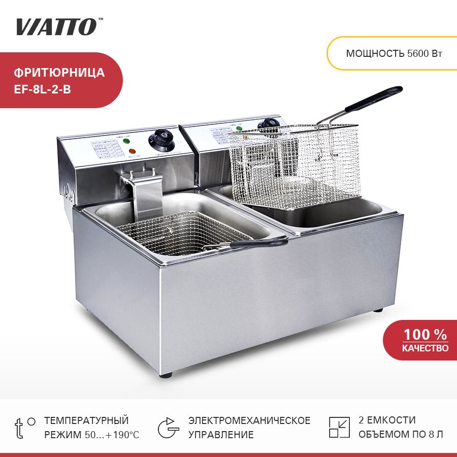 Фритюрница электрическая VIATTO COMMERCIAL EF-8L-2-B, настольная электрофритюрница