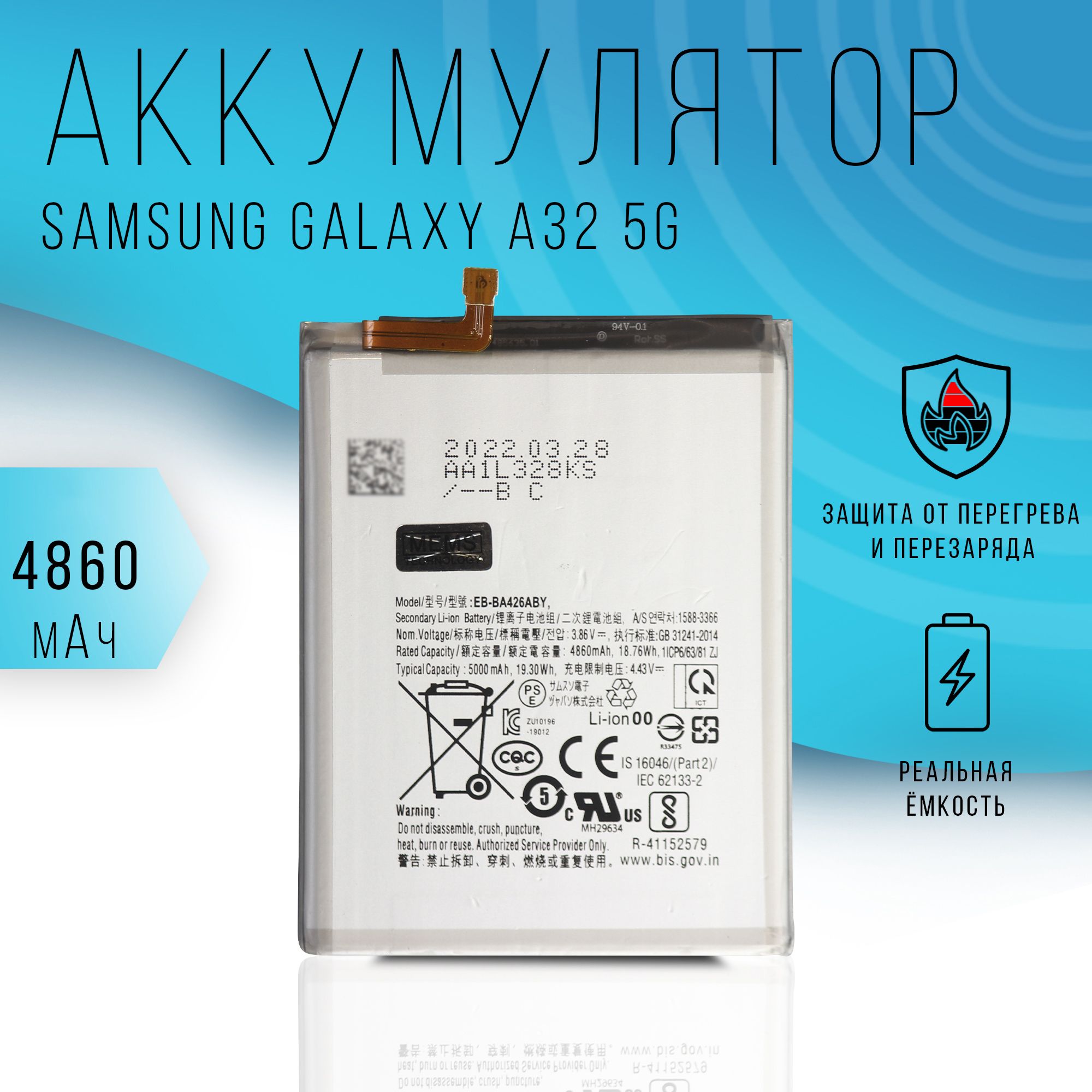 Аккумулятор Samsung Galaxy A32 5G (SM-A326B) / A42 5G (SM-A426B) / A72 (SM-A725F) 4860mA