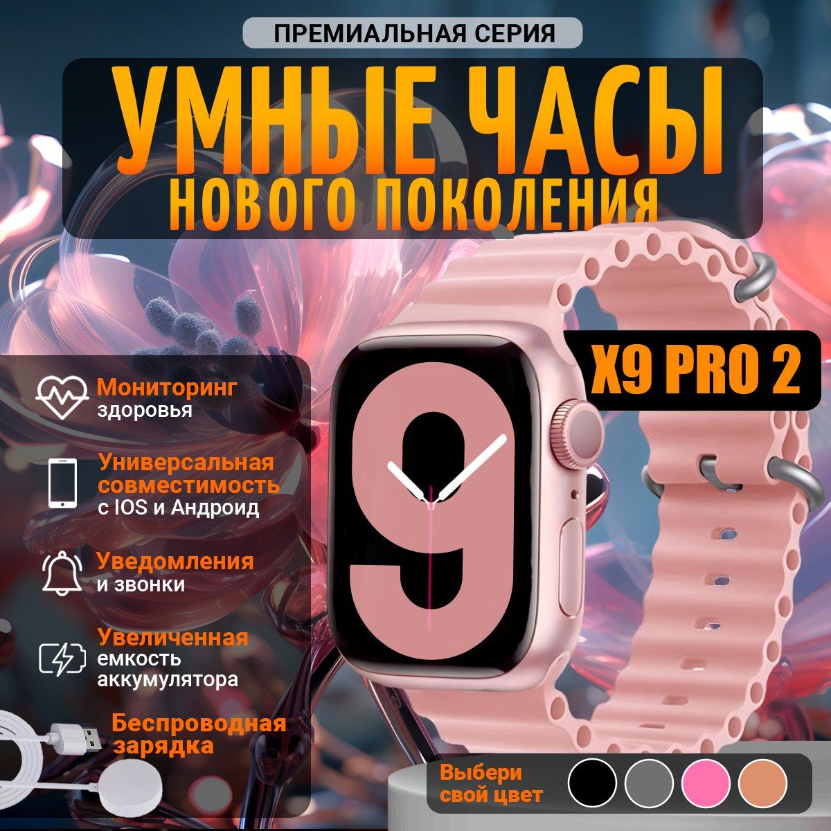 Купить смарт-часы SeyChas умные смарт часы женские мужские детские Х9pro2  смарт вотч, экран 2.2