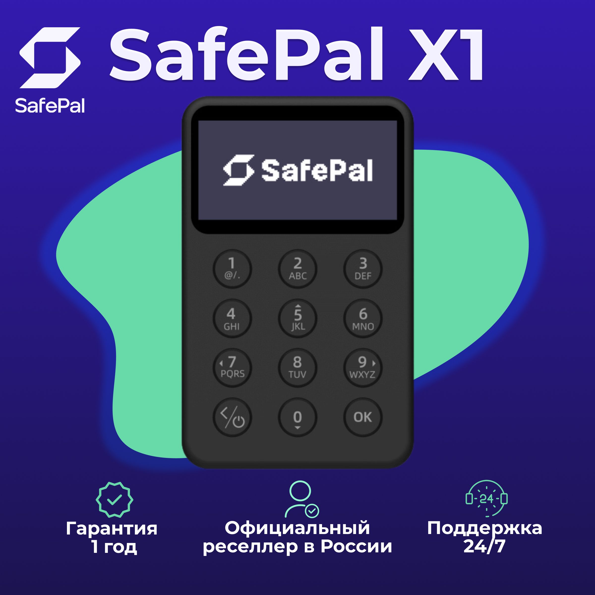 Аппаратный,холодный,кошелекдлякриптовалютSafePalX1HardwareWallet