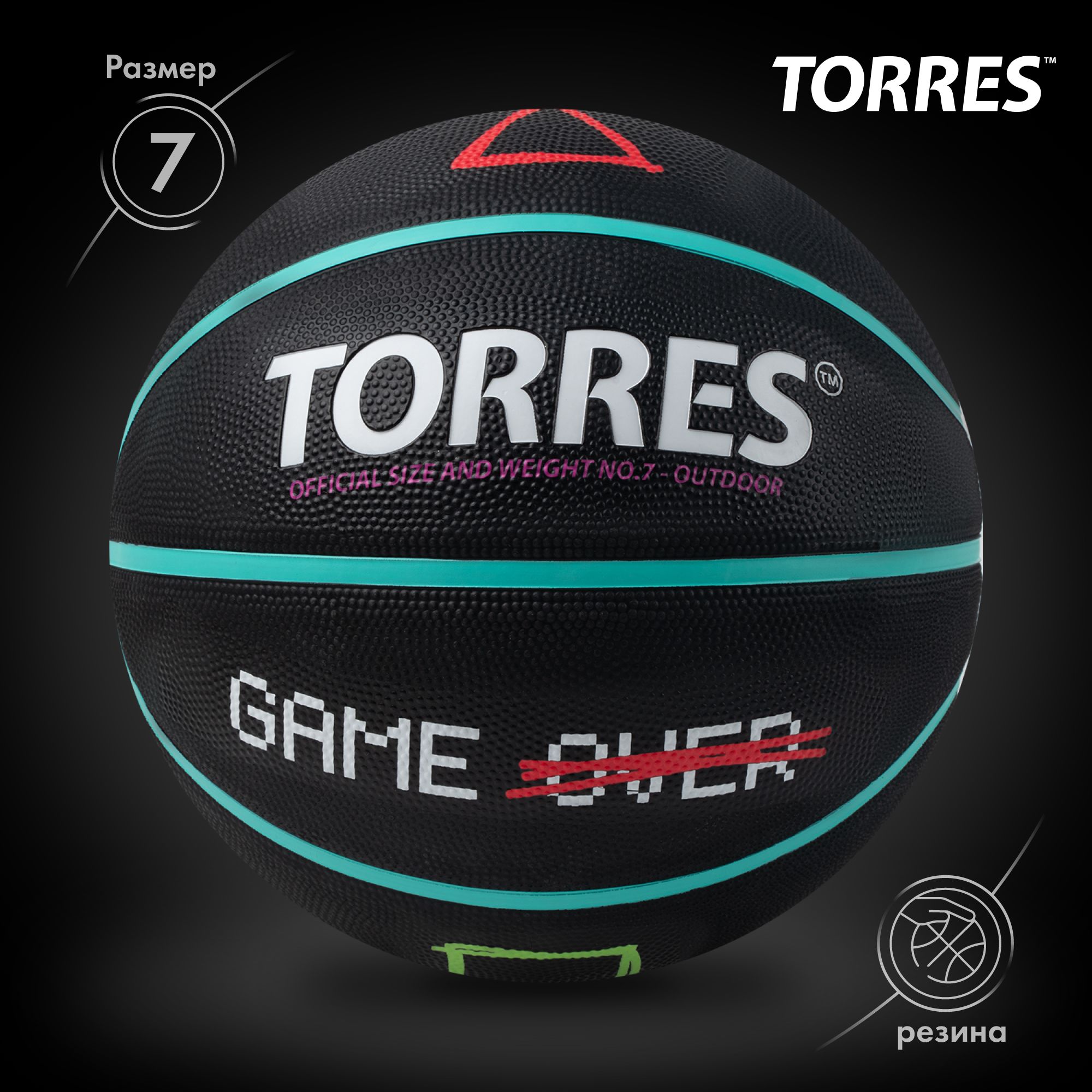 Мяч баскетбольный TORRES TORRESбаскGameOver, 7 размер, черный, лазурный  купить по выгодной цене в интернет-магазине OZON (1420479914)