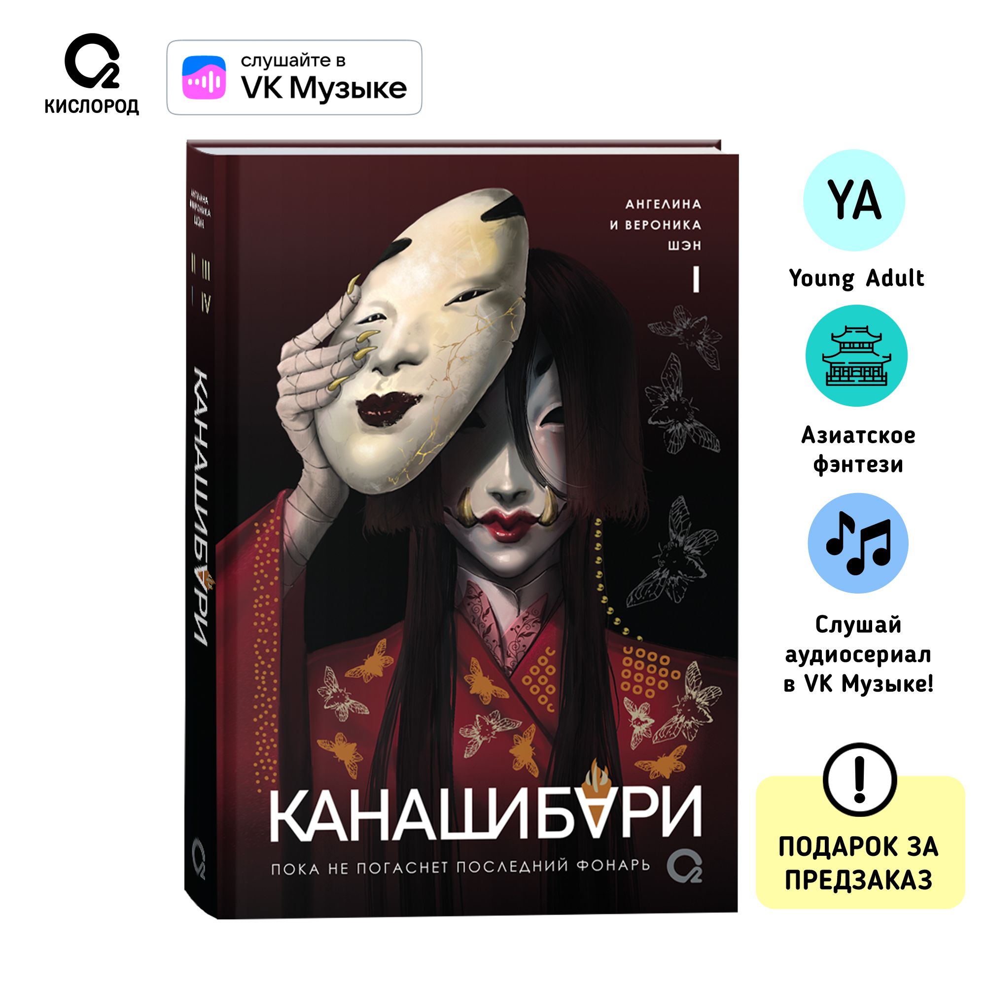 Канашибари том 2 дата выхода. Канашибари том 2 дата выхода