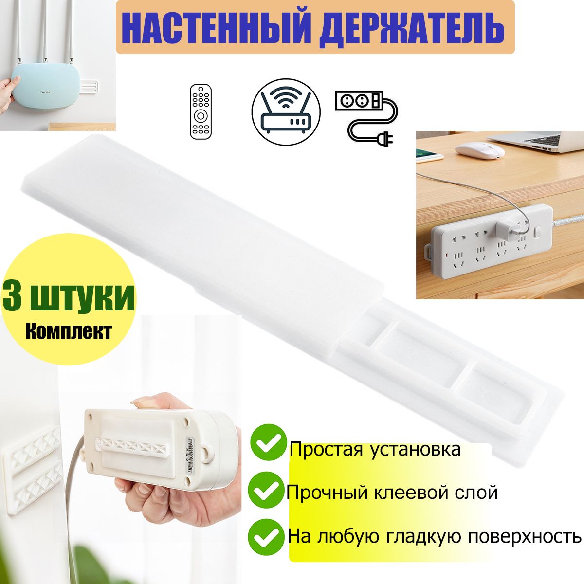 Home&Mom Кронштейн крепежный, Крепеж, 3 шт.