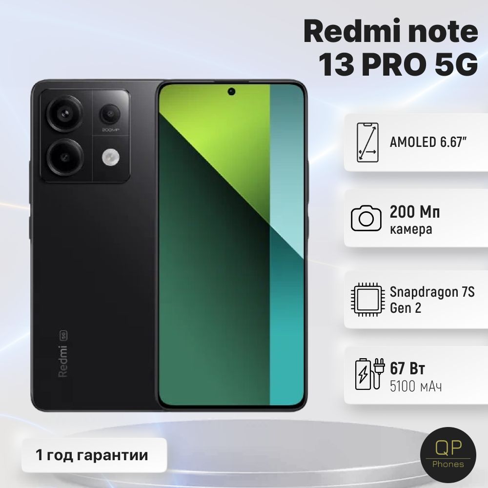 RedmiСмартфон13Pro5GEU8/256ГБ,черный