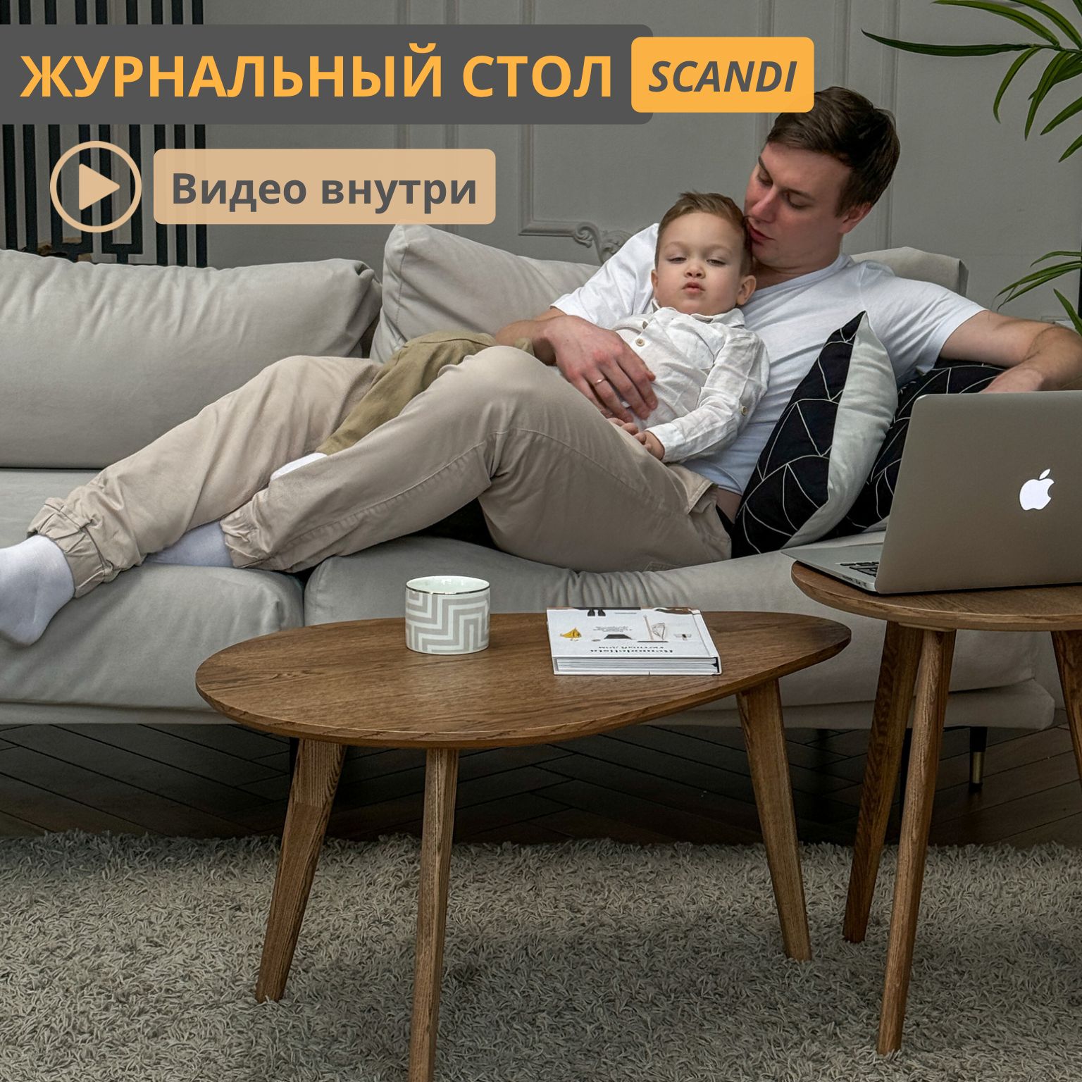 Журнальныйстолик,кофейныйстол,Scandi75*50*40см,деревянный,Loft-Form,1шт