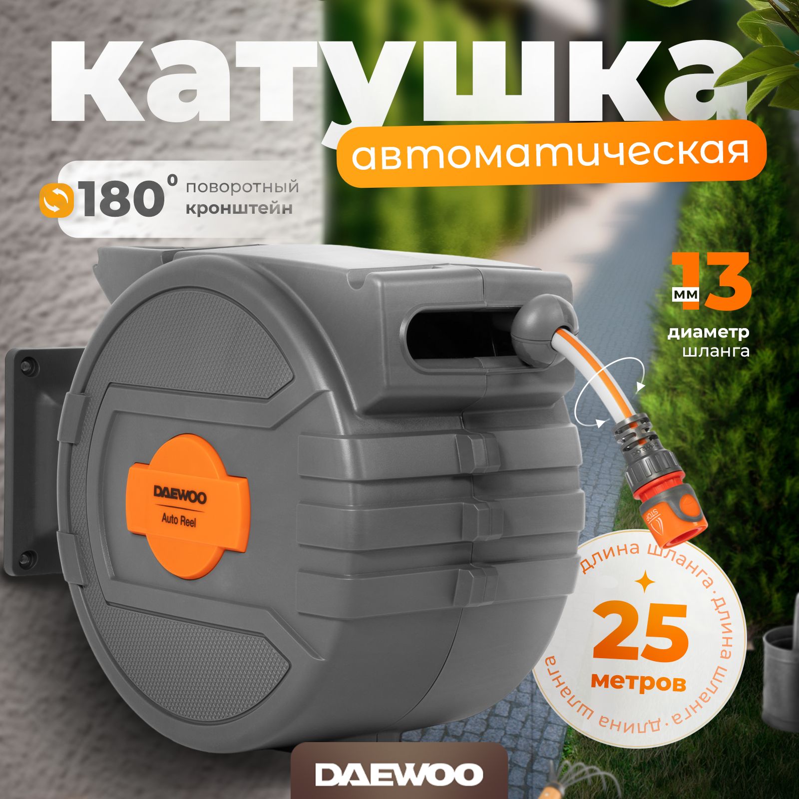 Автоматическая катушка x25 DAEWOO DWR 3050