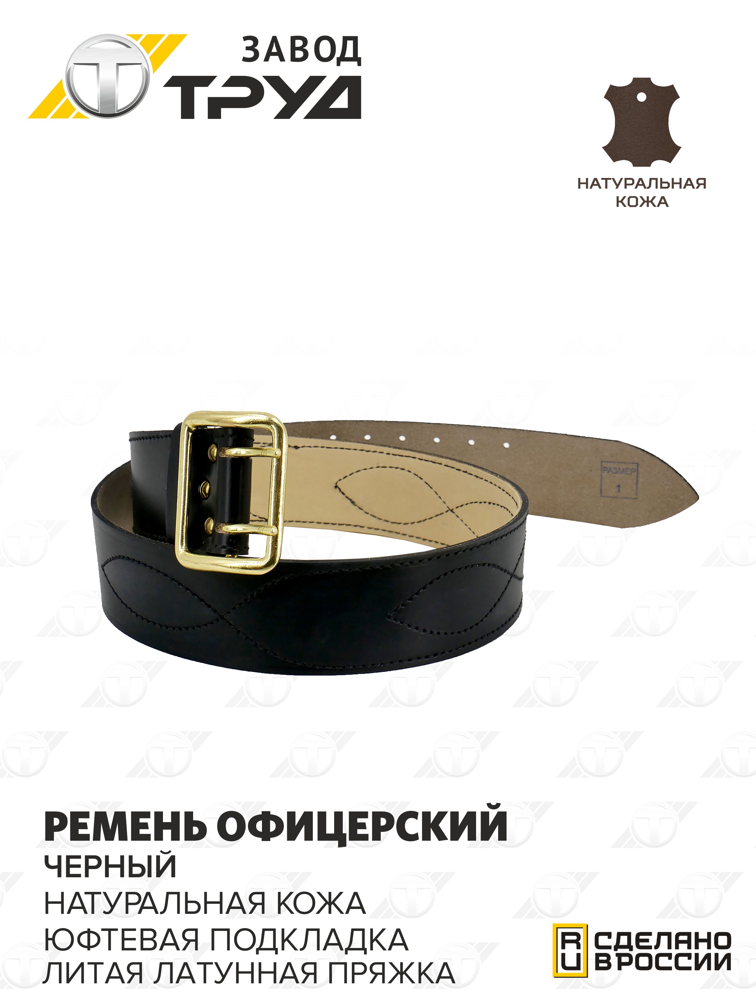 Портупея Офицерская купить на OZON по низкой цене