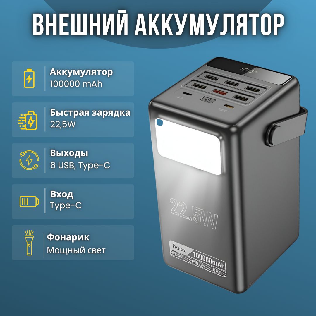 Power Bank на 100000 Миллиампер в Час – купить в интернет-магазине OZON по  низкой цене