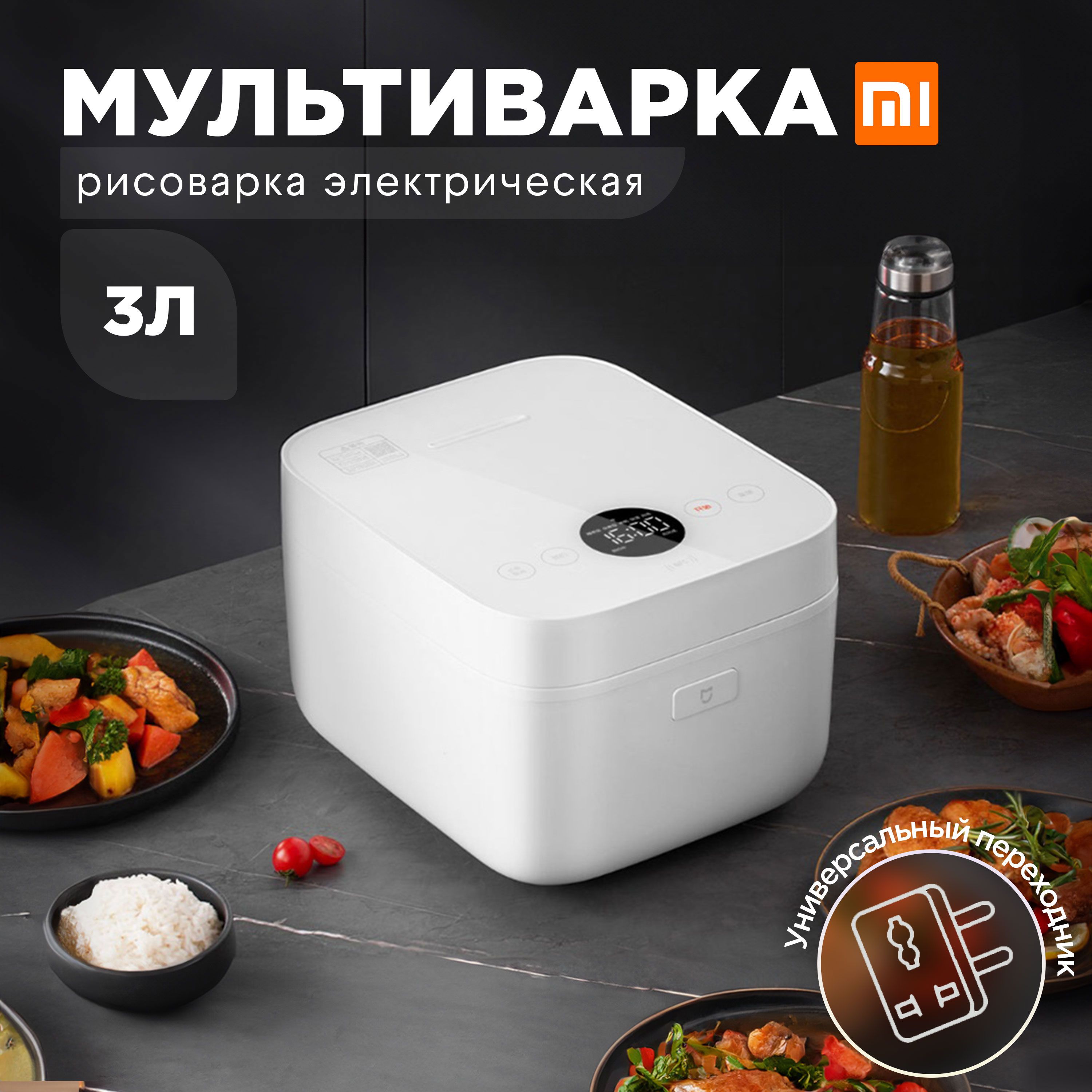 Mijia Рисоварка MFB2AM