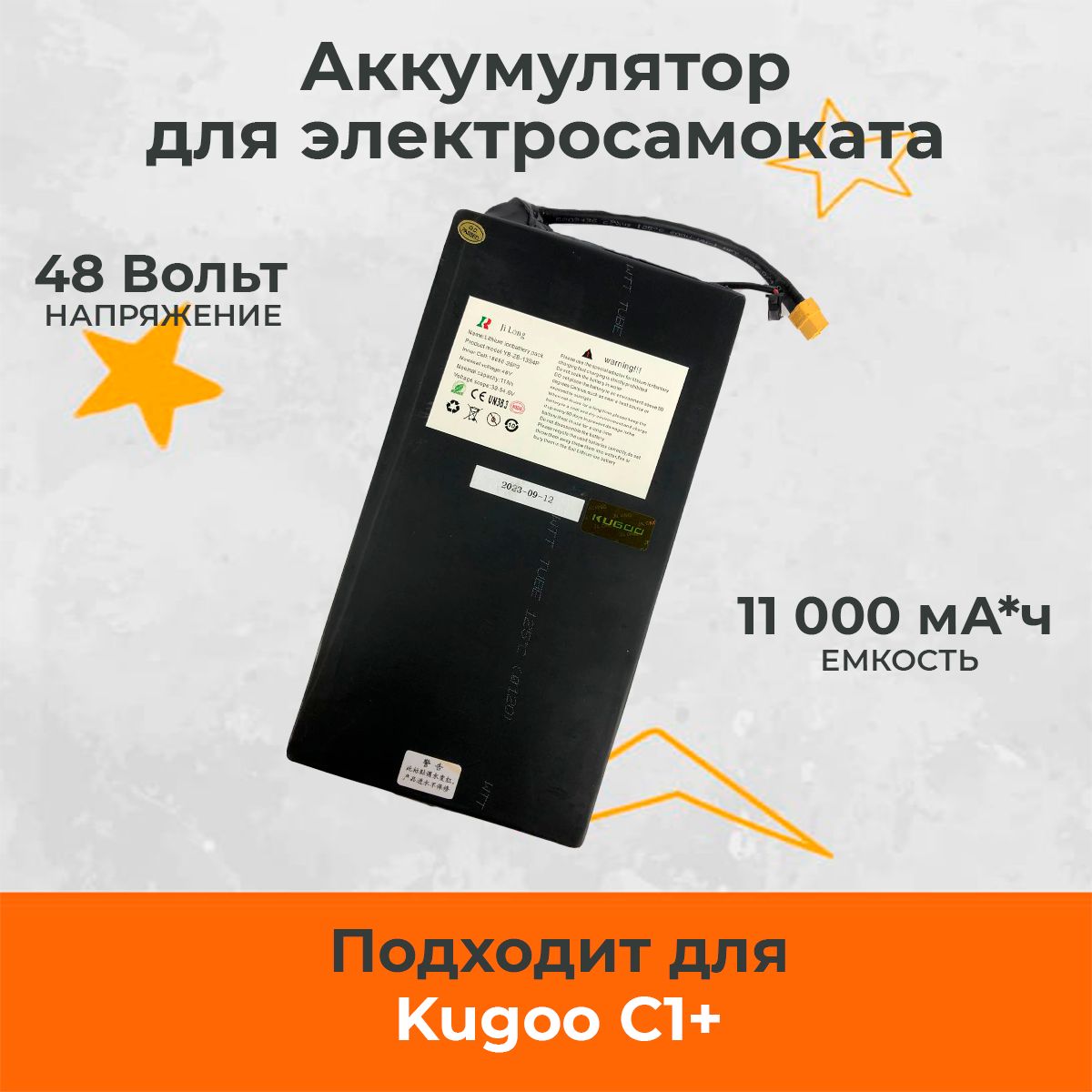 Аккумулятор Kugoo C 1 купить на OZON по низкой цене