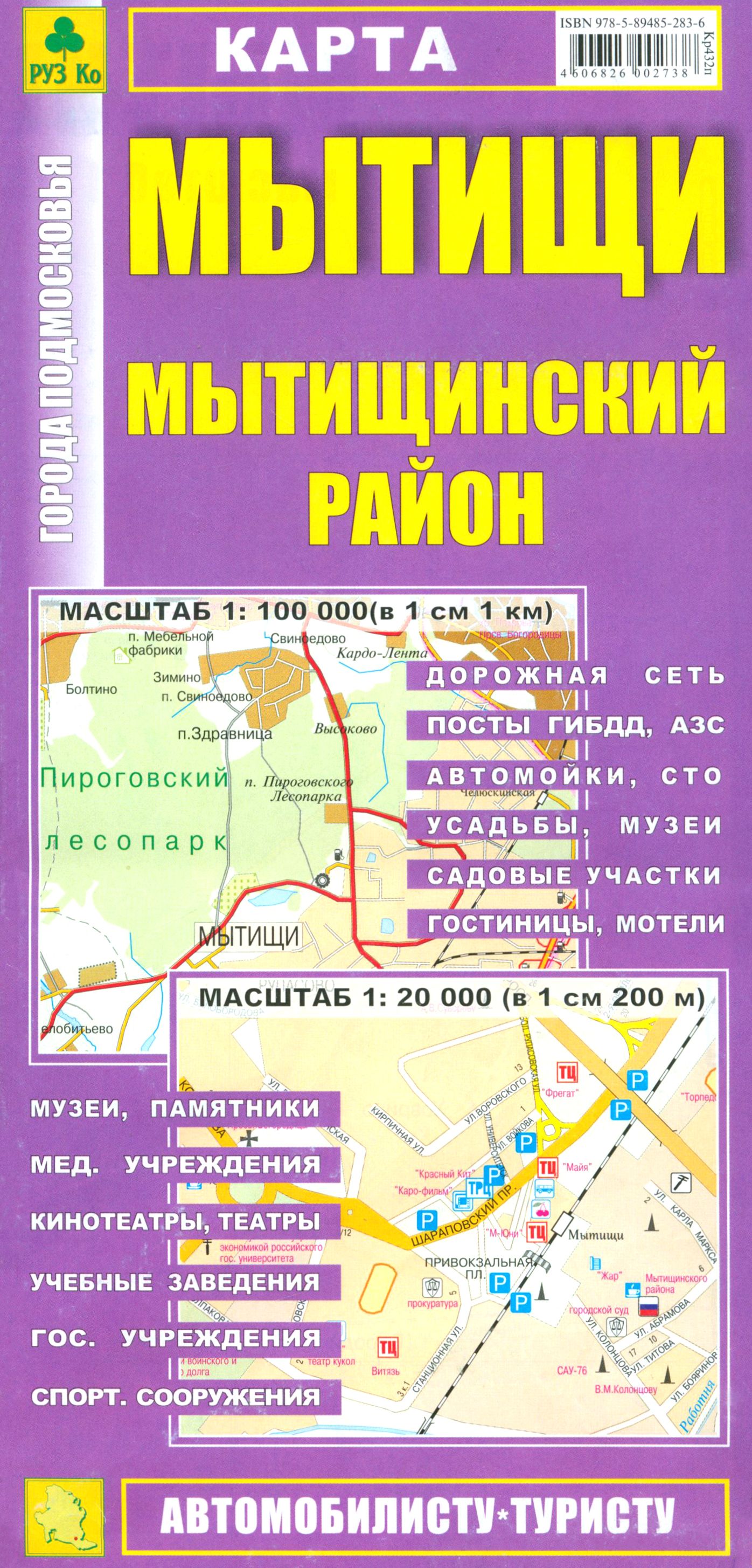 Складная Карта Московской Области Купить