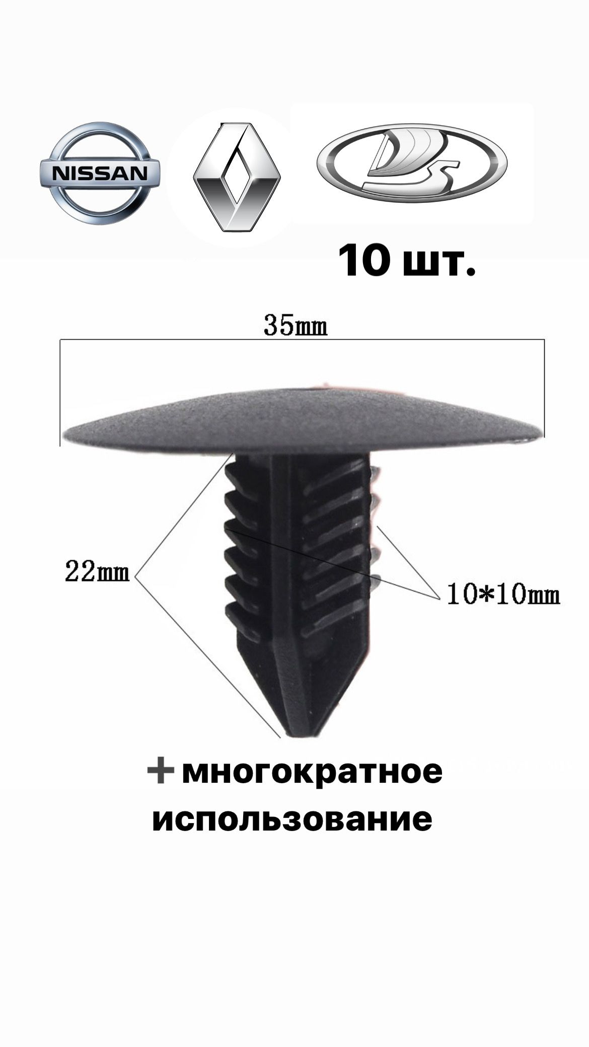 клипсыдляавтомобиляNissanиRenaultатакжеLada7703077435;Ниссан/Рено/Лада