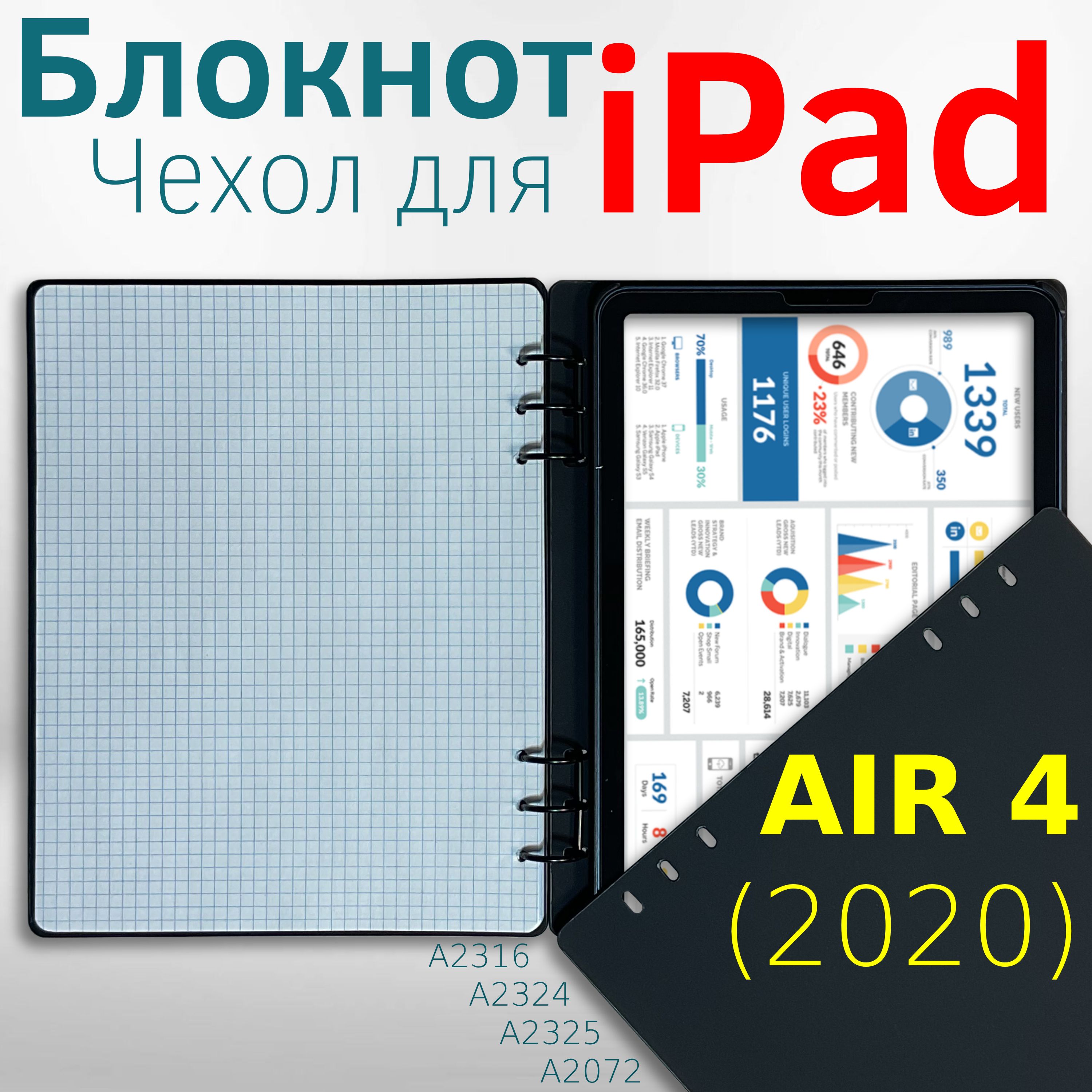 Ipad A1430 Аккумулятор Купить