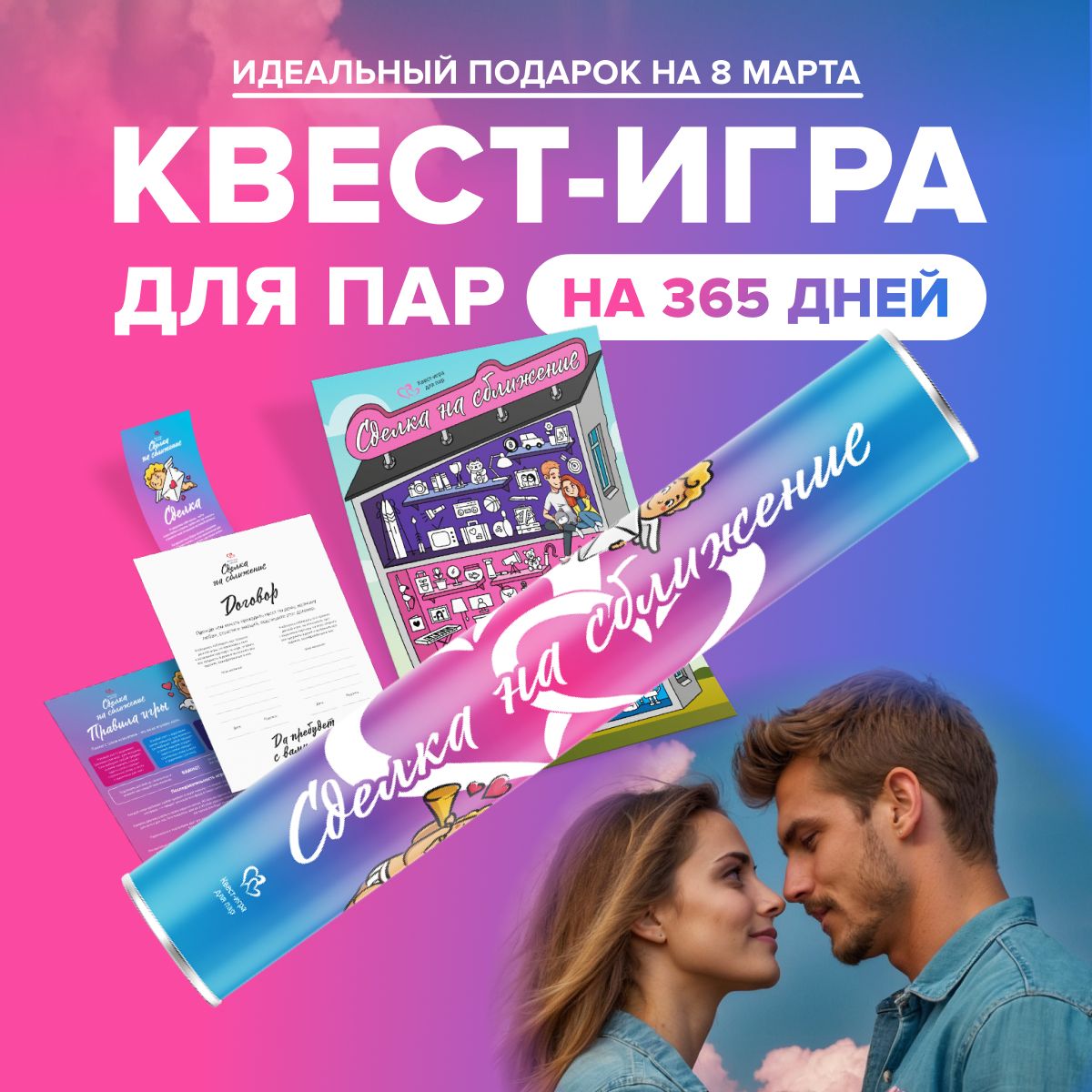 Игры на Двоих для Пар – купить в интернет-магазине OZON по низкой цене