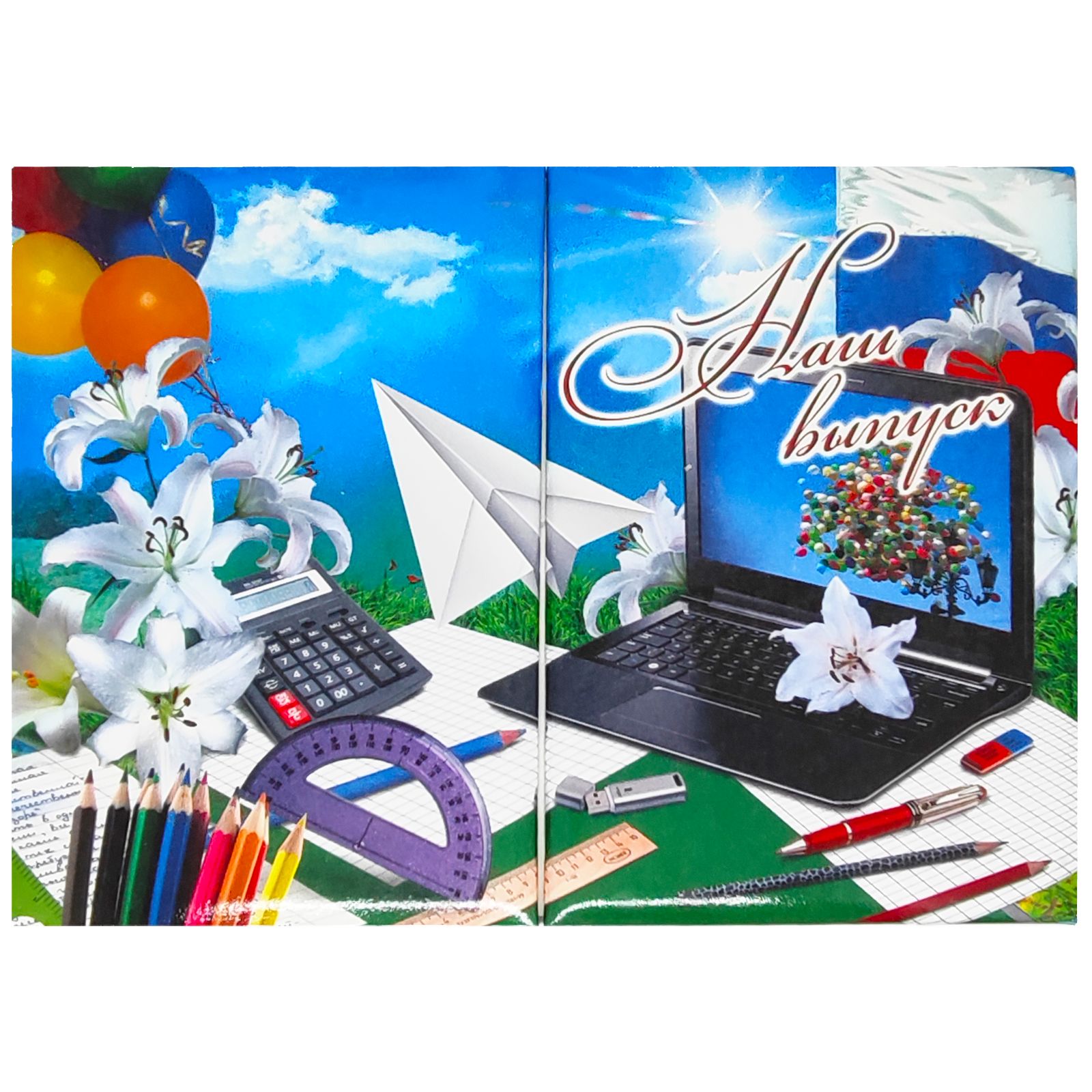 Выпуск а4