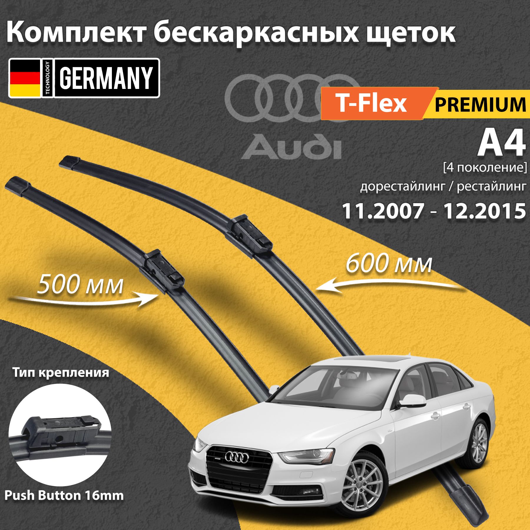 ЩеткистеклоочистителяAudiA4B8600мм500мм2шт,бескаркасныедворникиAudiA42007-2015,бескаркасныедворникиАудиА4Б8,комплектщётокстеклоочистителяАудиА4