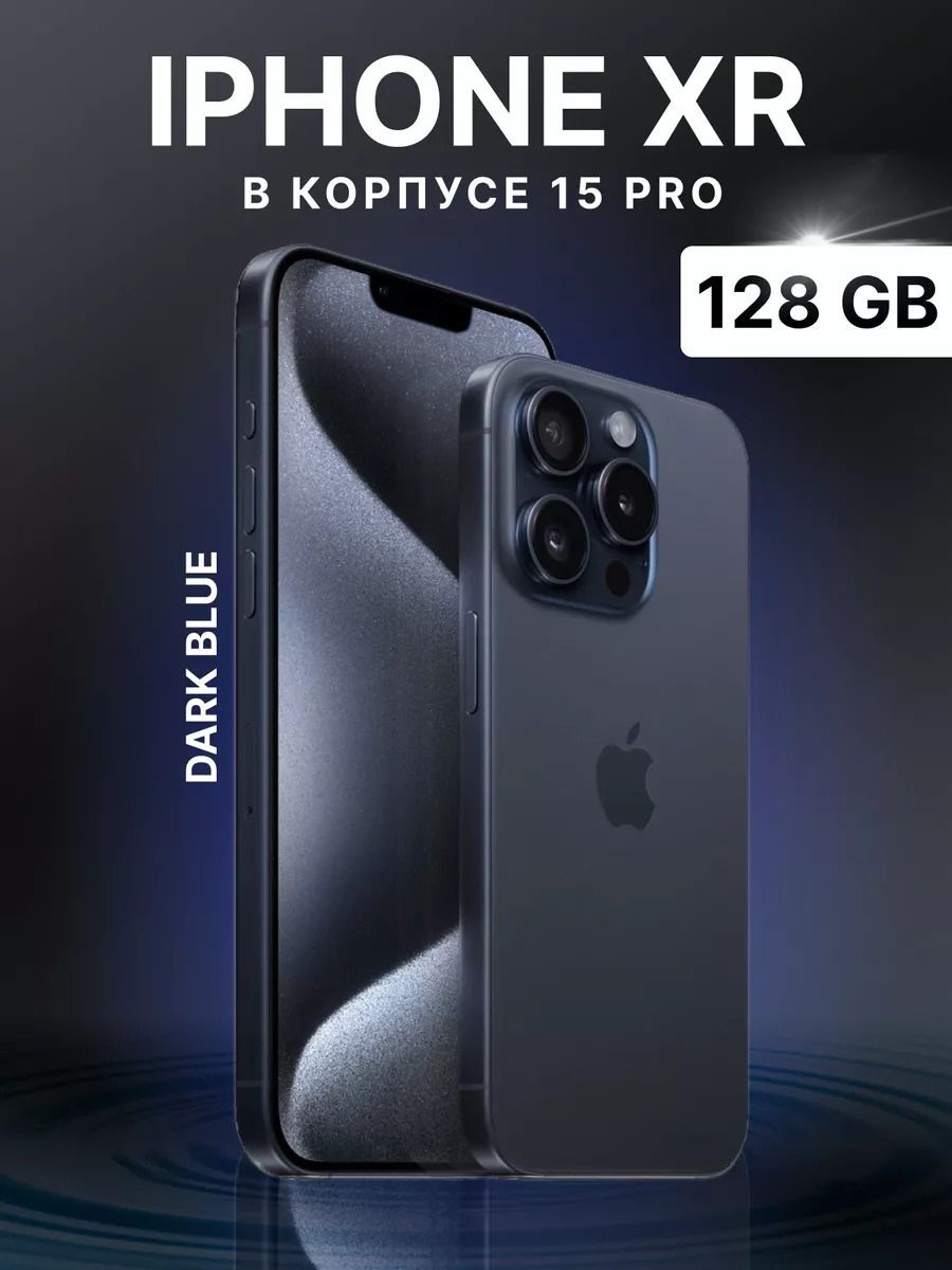 Смартфоны Apple iPhone XR - купить по доступной цене в интернет-магазине  OZON