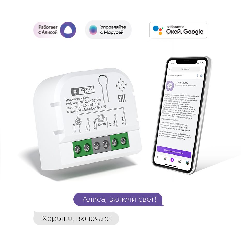 УмноерелесZigBeeодноканальноеснейтралью,мониторингпотребления,ЯндексАлисой,Марусей,GoogleHome,WirelessRelay10A