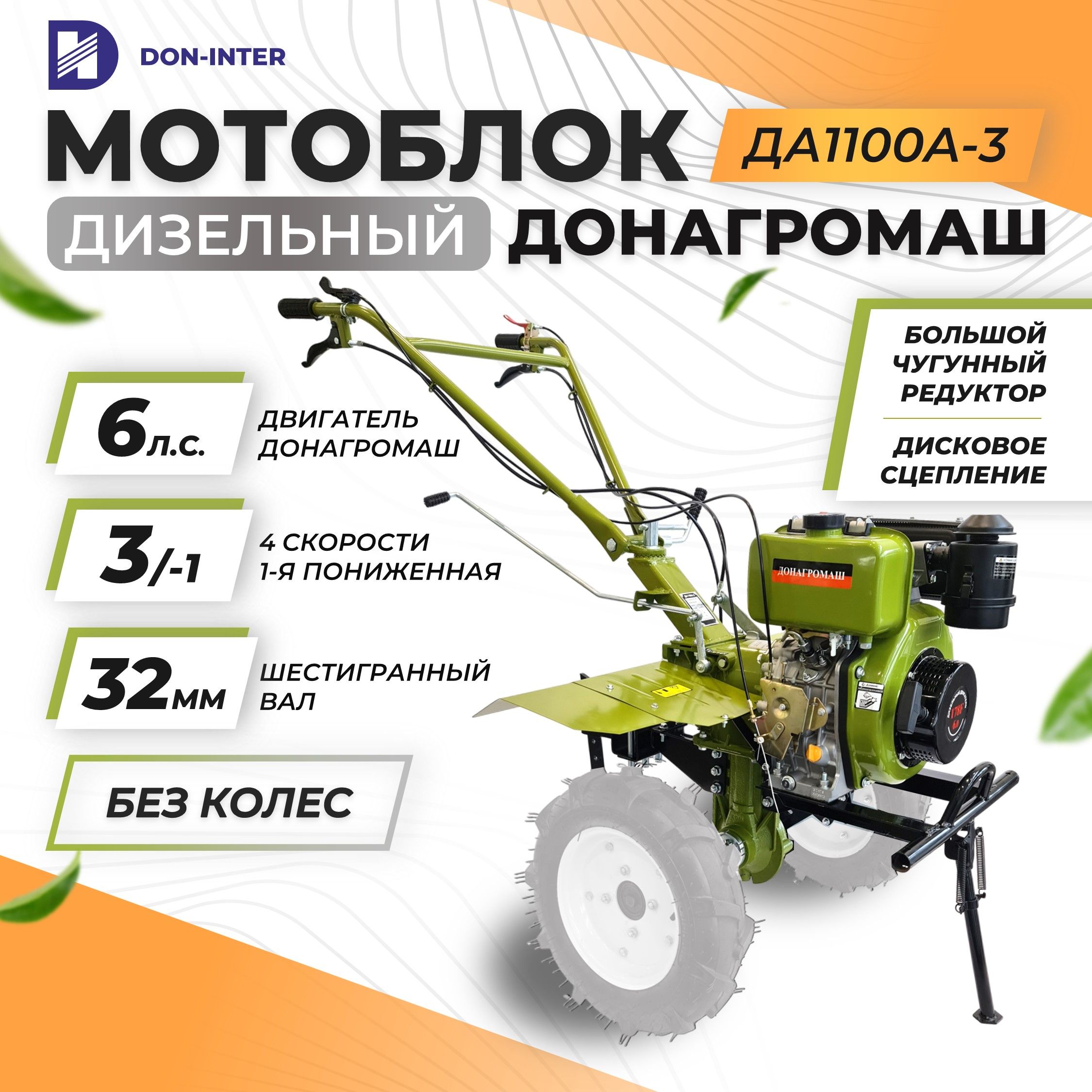 Мотоблок BRAIT BR-135GAD (7лс) С дифференциалом