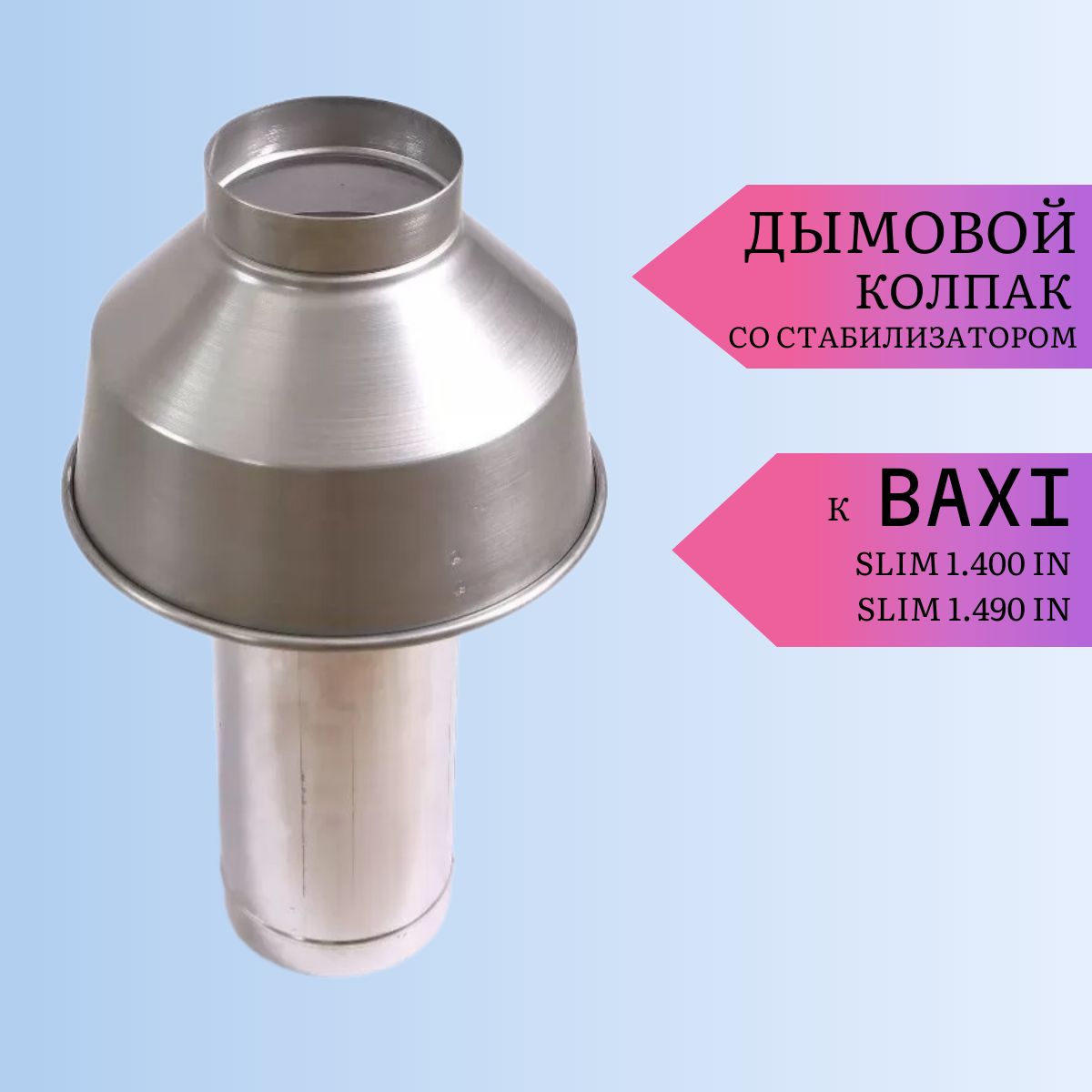 Купить Стабилизатор Для Газового Котла Baxi