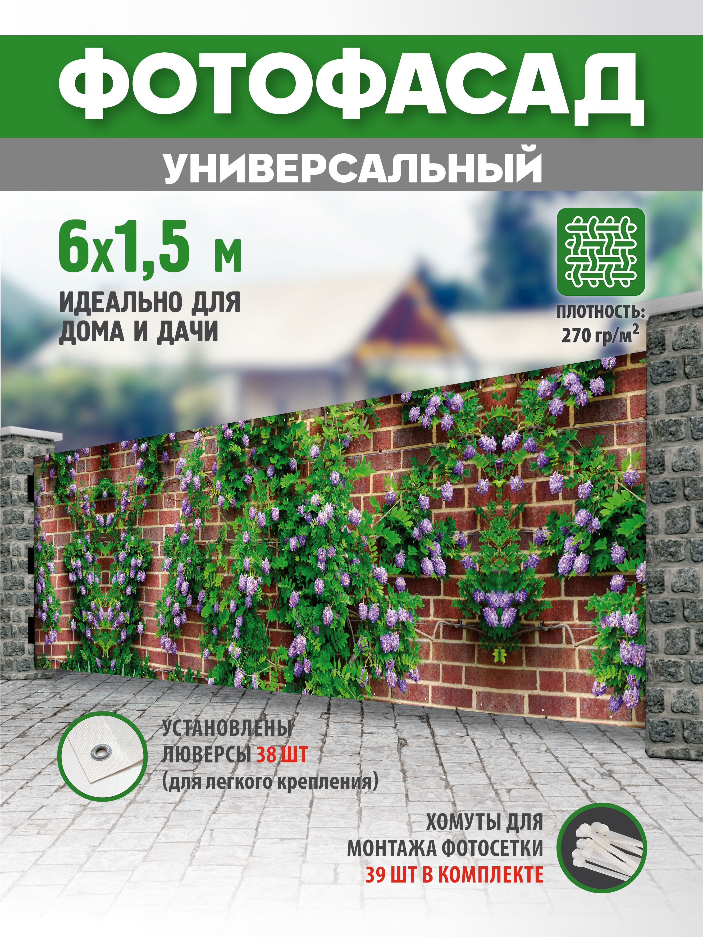 Фотофасад для забора яркая жизнь отзывы. Фотофасад для забора яркая жизнь отзывы