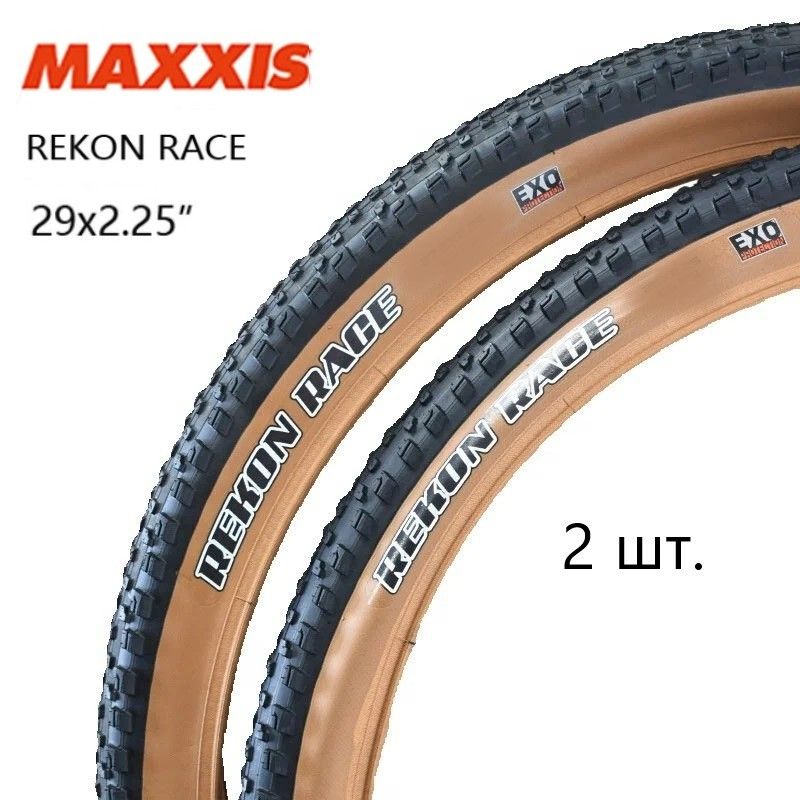 Покрышки для велосипеда 29"x2.25" MAXXIS REKON RACE EXO 60TPI, 2 шт.