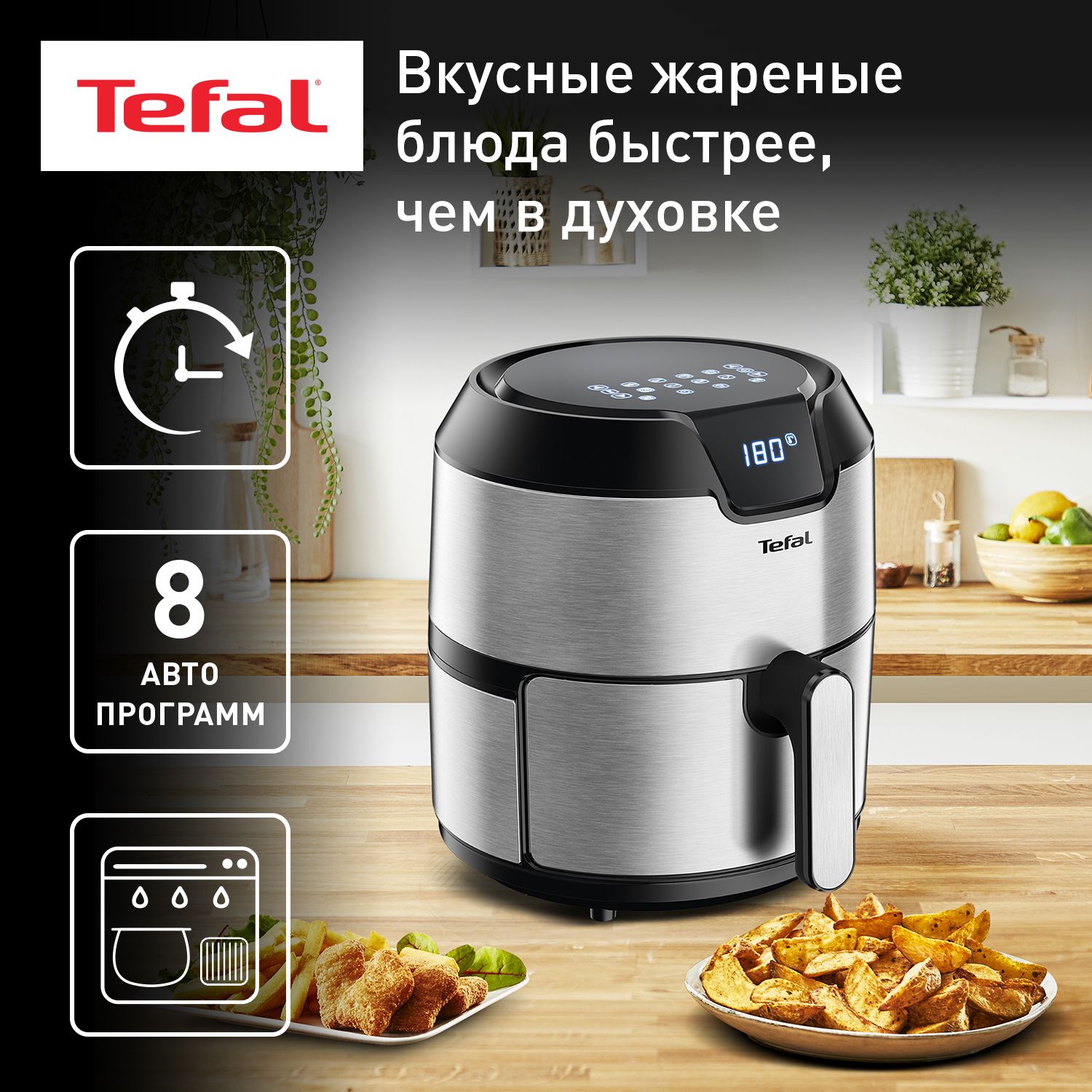 Аэрогриль Tefal EY401D15, EY401D15 - купить по выгодной цене в  интернет-магазине OZON (1482765680)