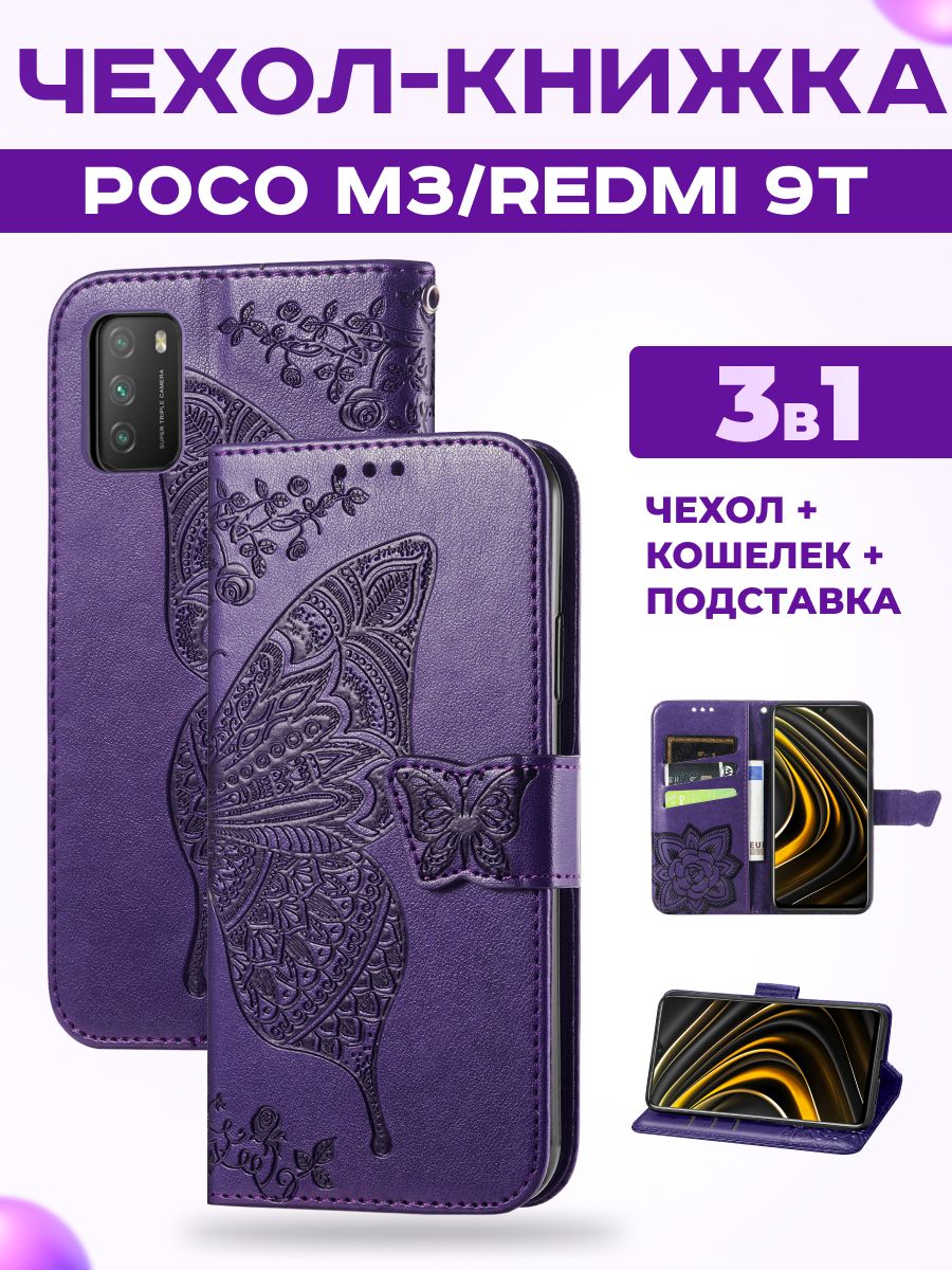 ЧехолкнижканаXiaomiPocoM3ПокоМ3Redmi9TРедми9Т