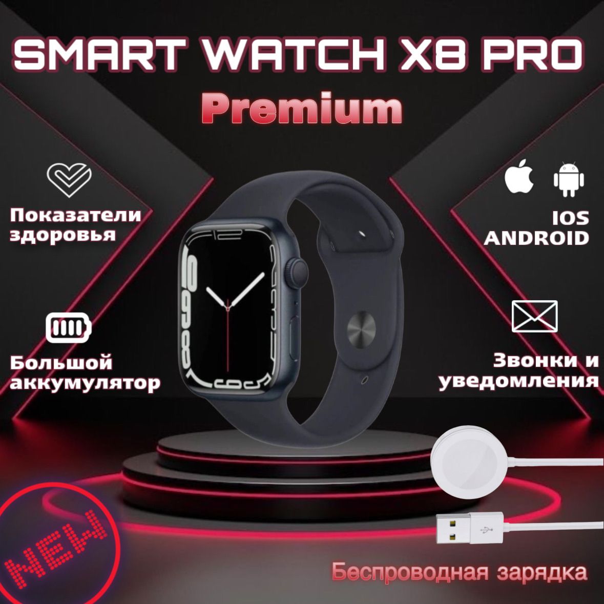 Умные часы Smart Watch x8 pro, смарт часы, gps , наручные смарт часы,  женские, мужские, детские, фитнес браслет, сенсорный экран, шагомер,  электронные ...